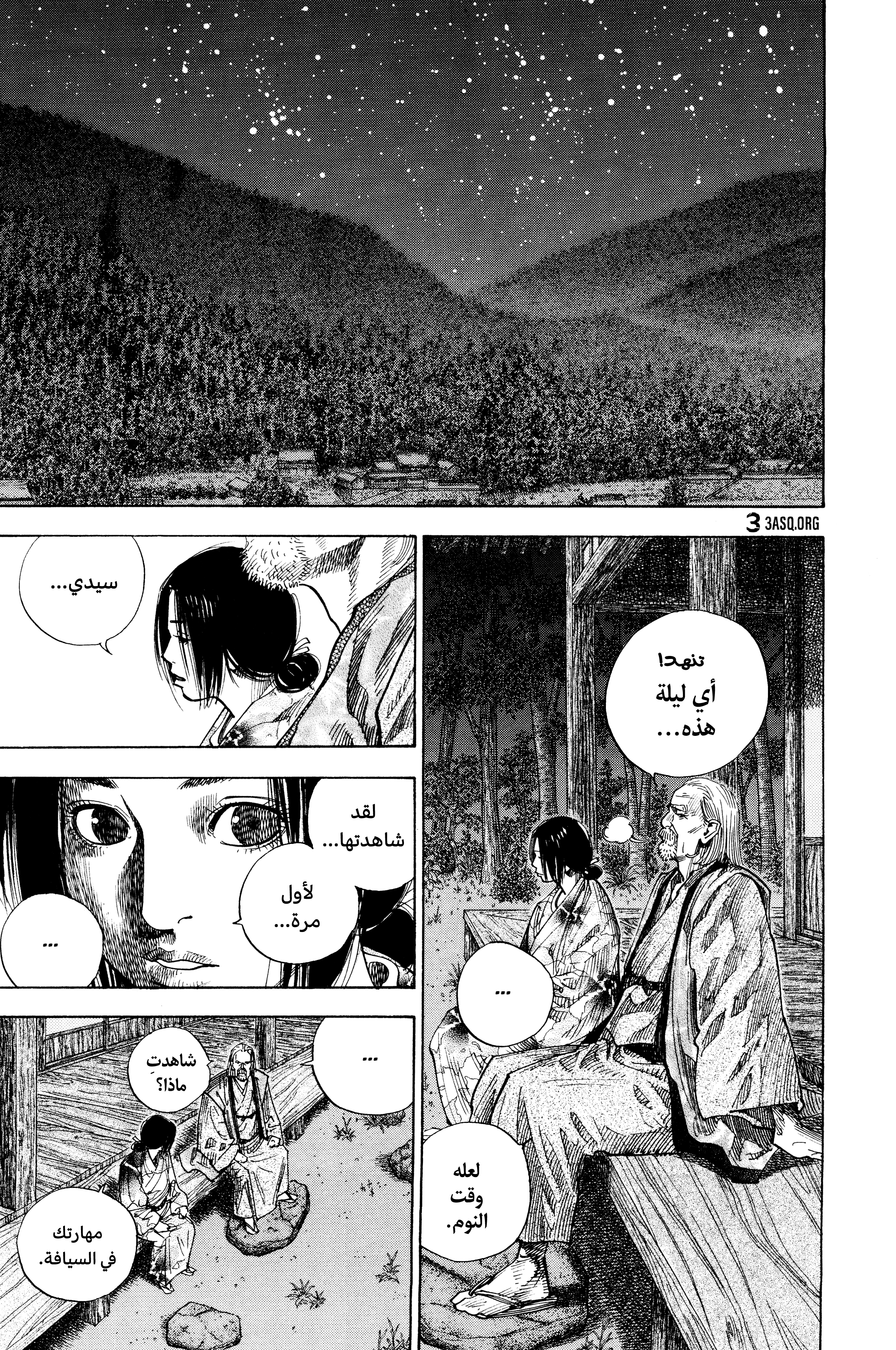 Read Vagabond ar Manga Online