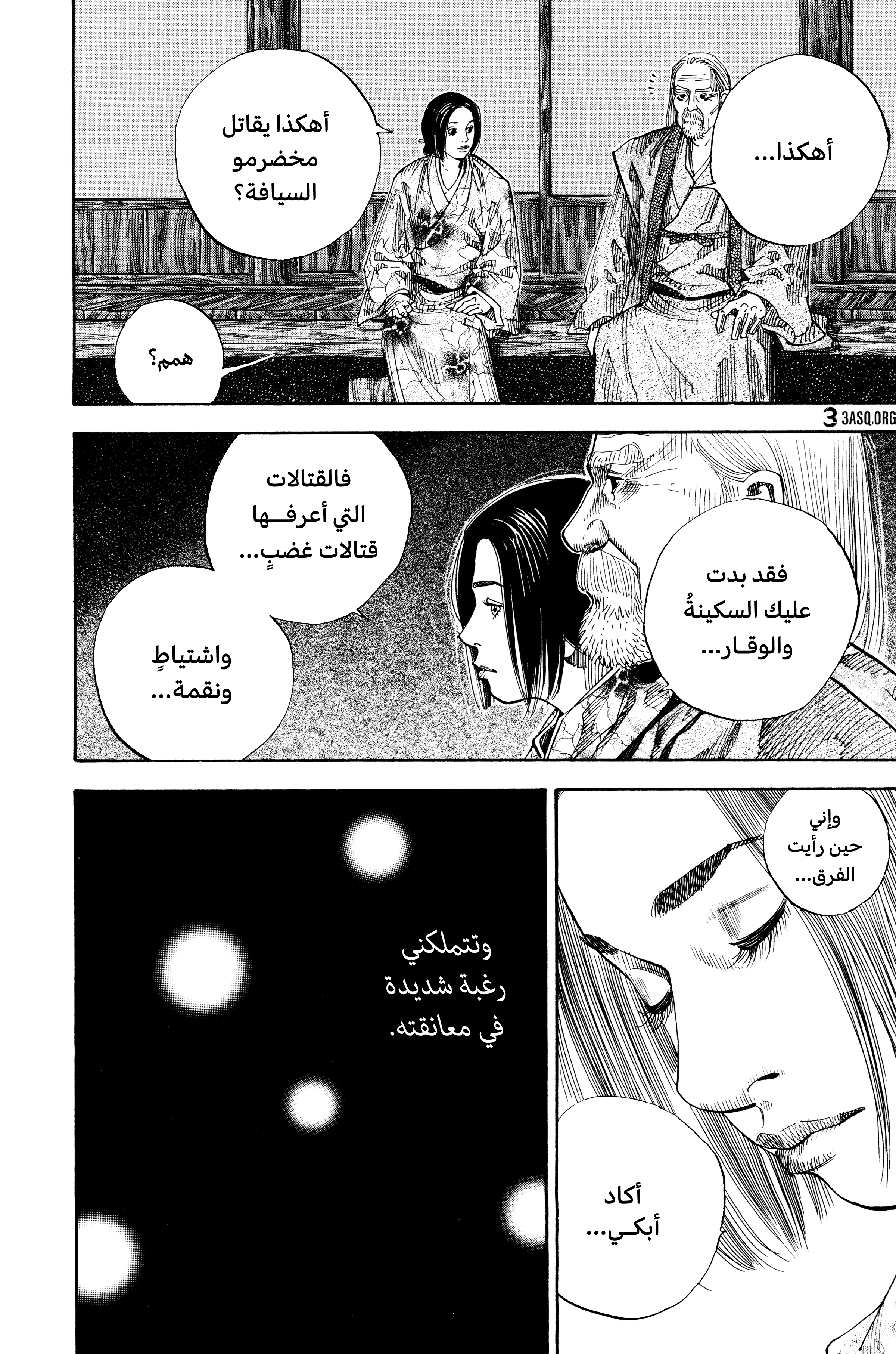 Read Vagabond ar Manga Online