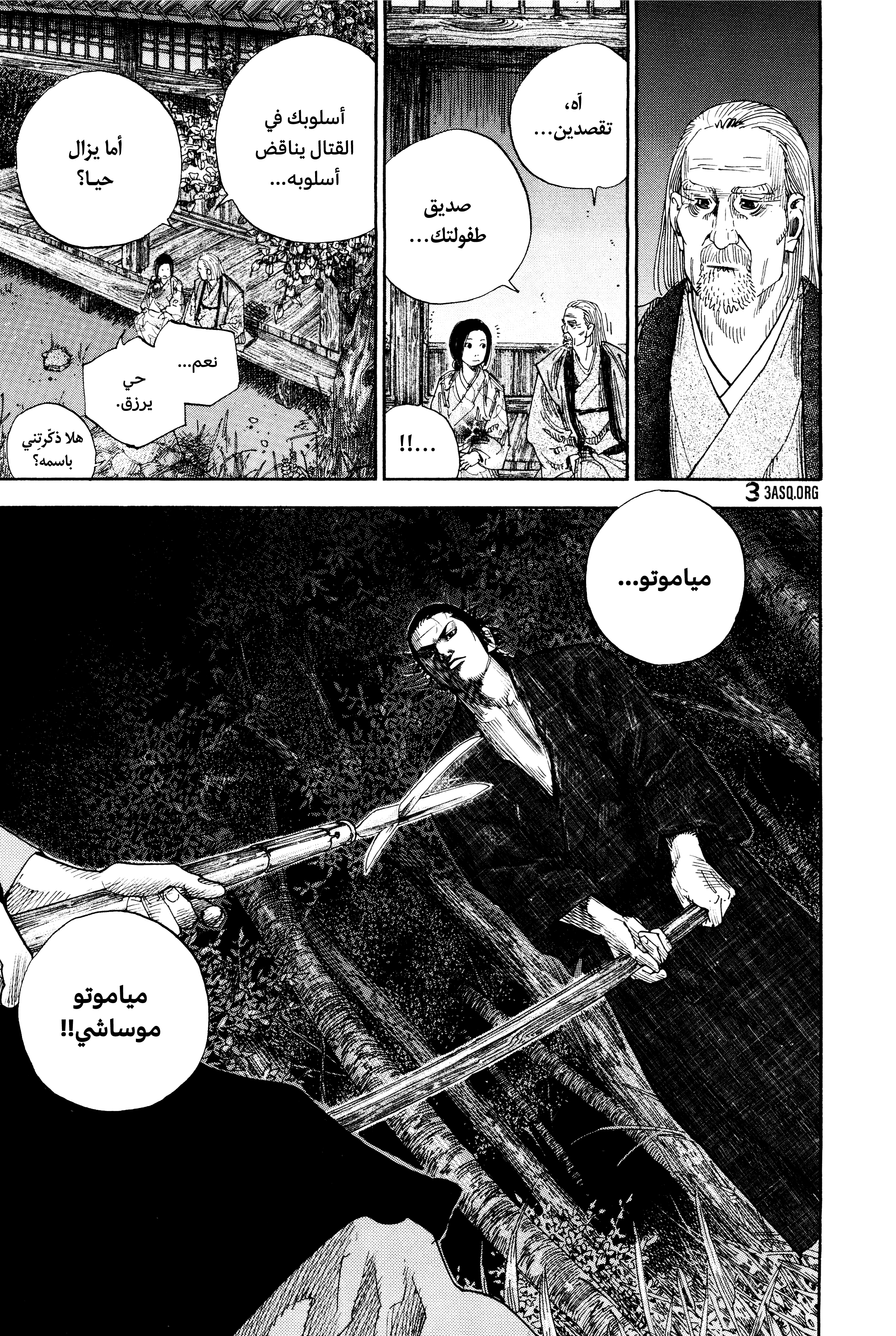 Read Vagabond ar Manga Online