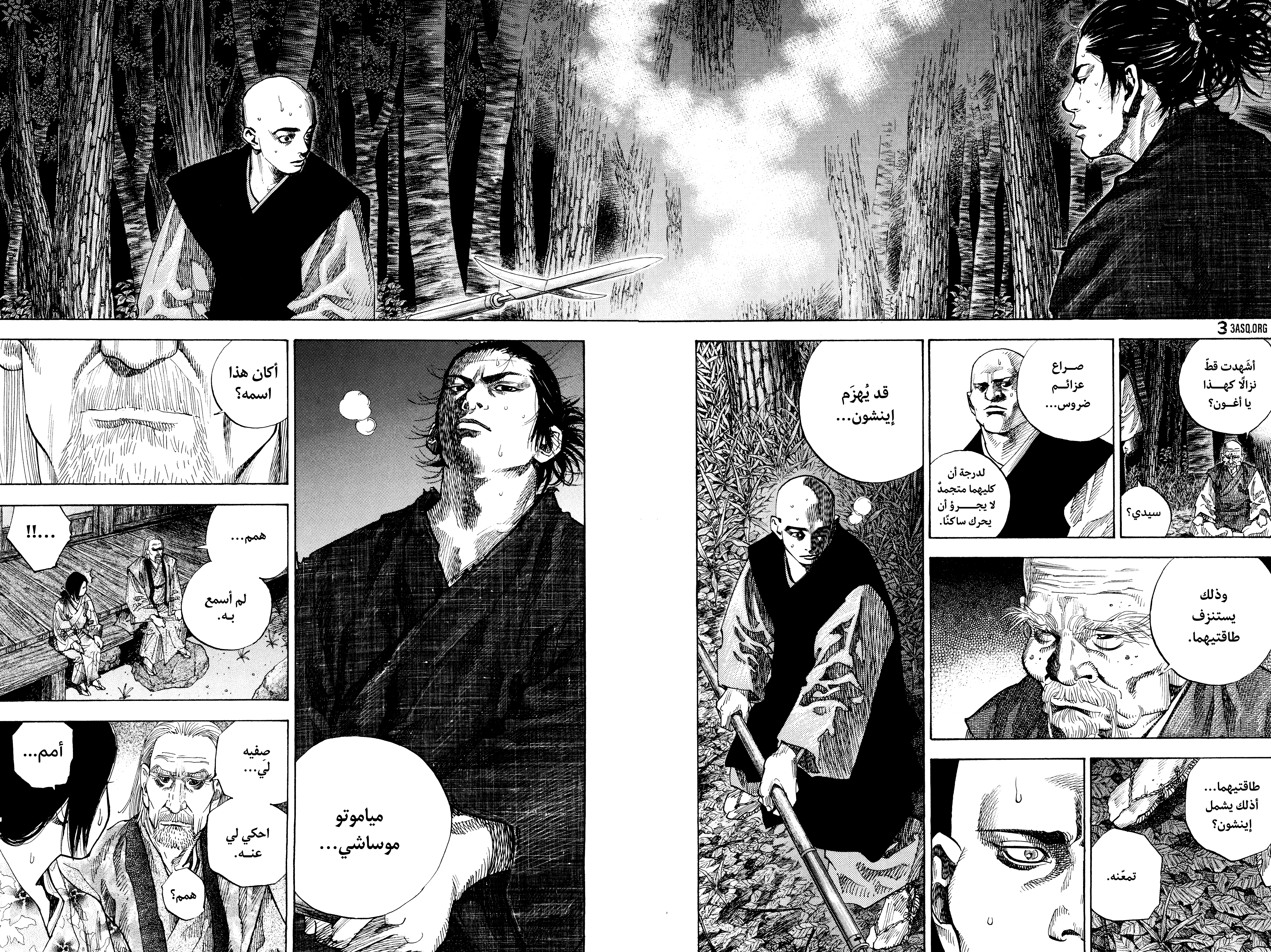 Read Vagabond ar Manga Online
