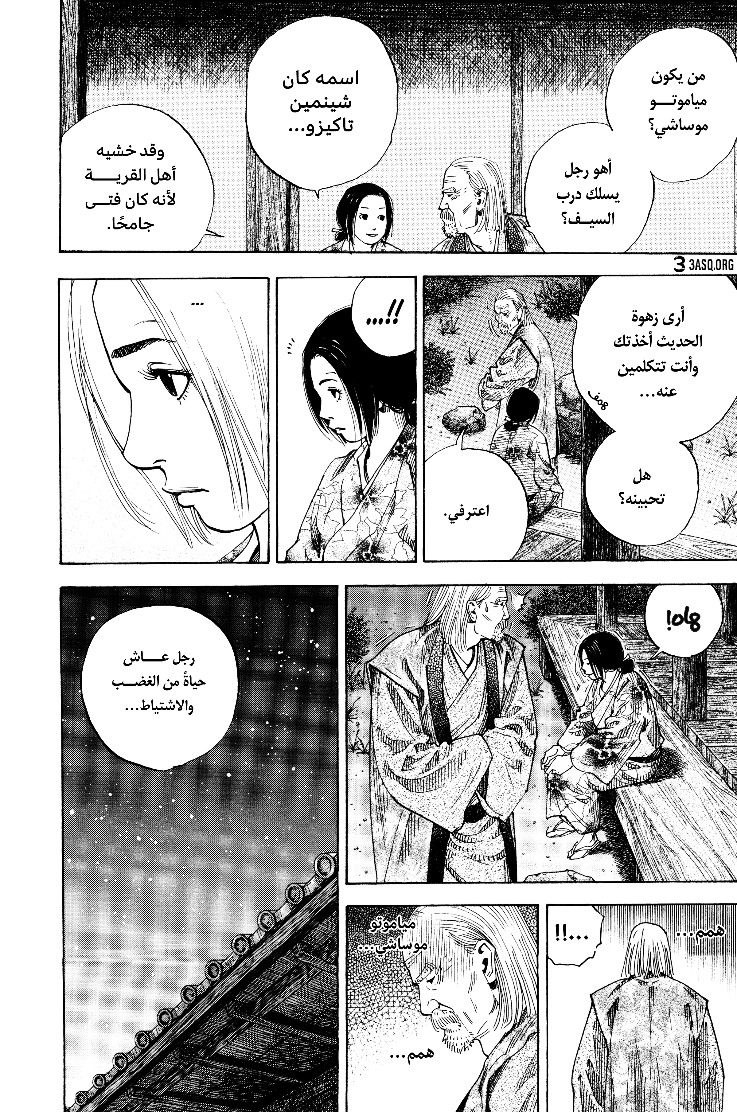 Read Vagabond ar Manga Online