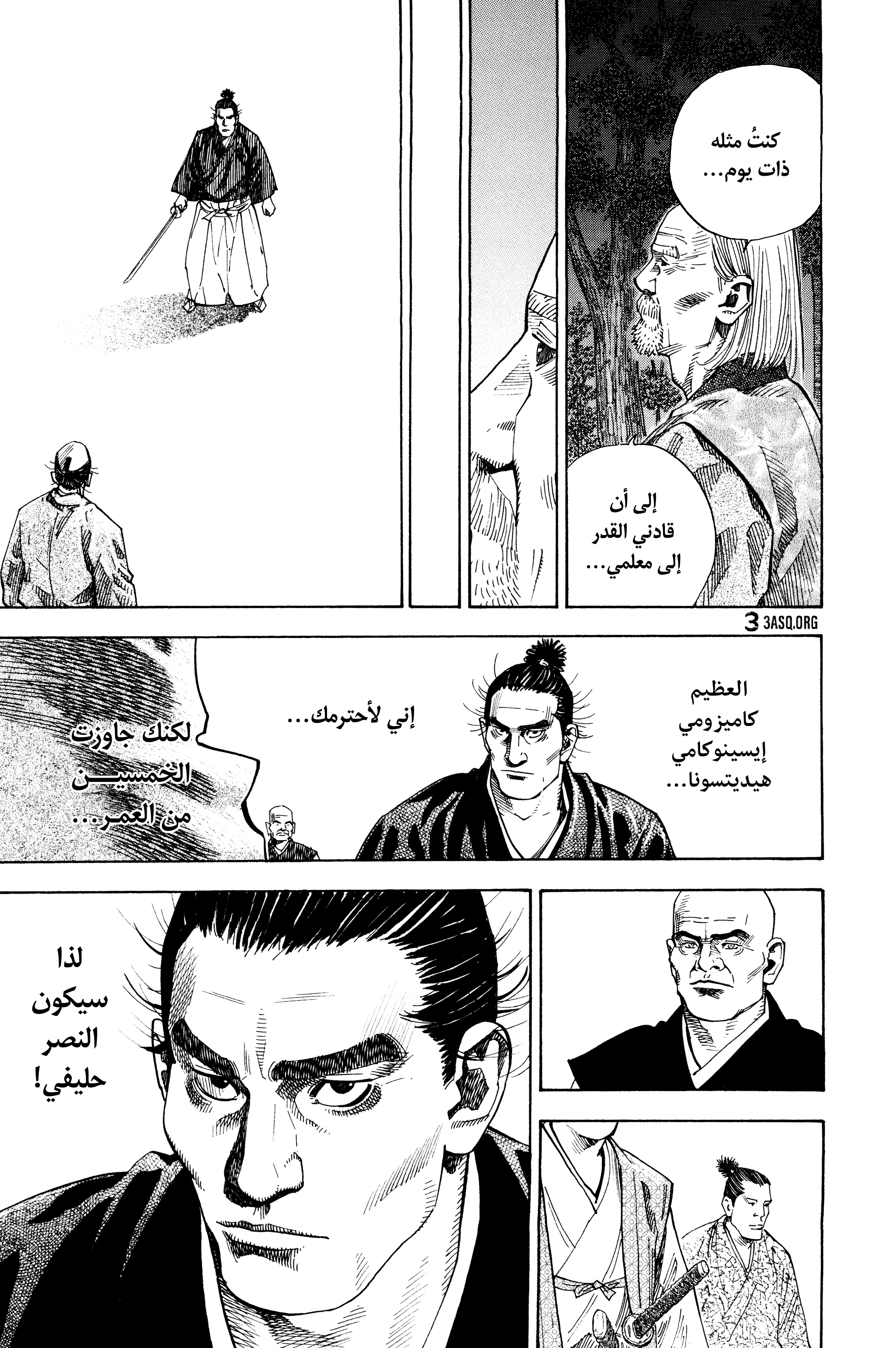 Read Vagabond ar Manga Online