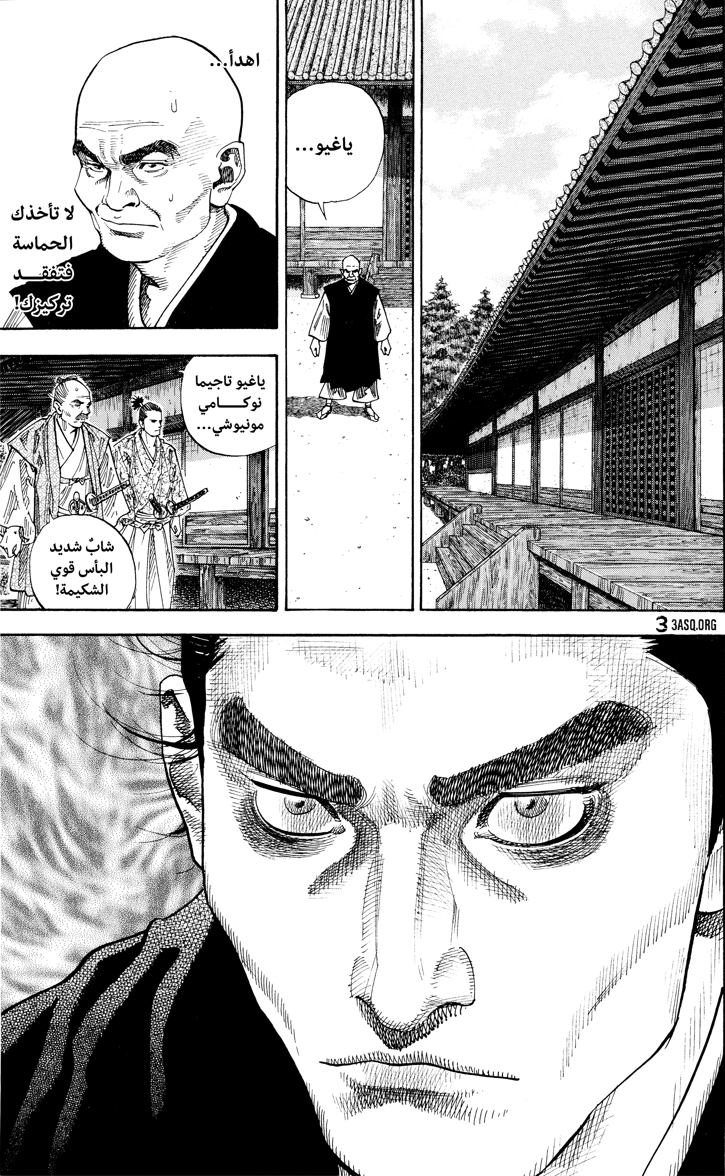 Read Vagabond ar Manga Online