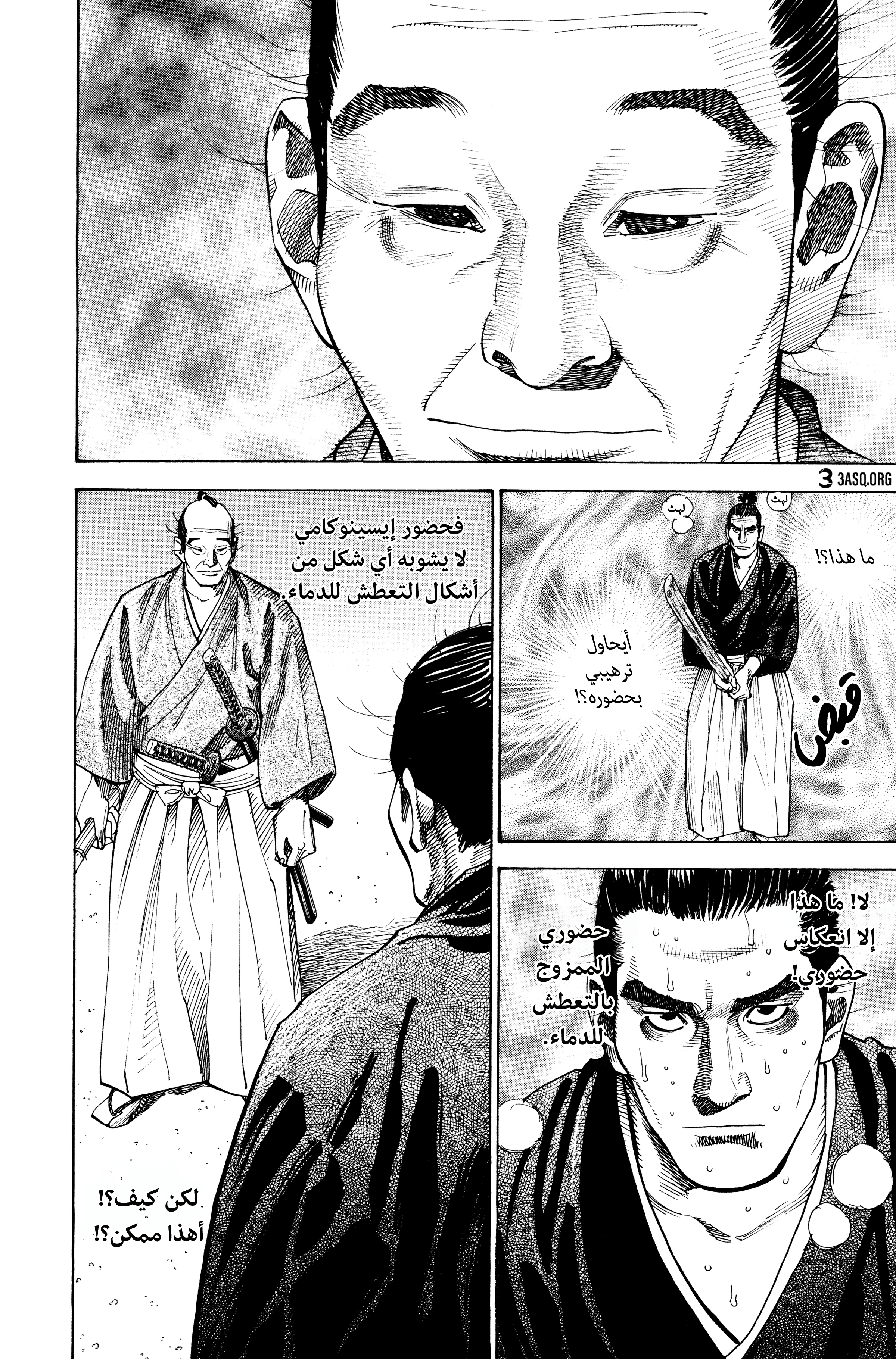 Read Vagabond ar Manga Online