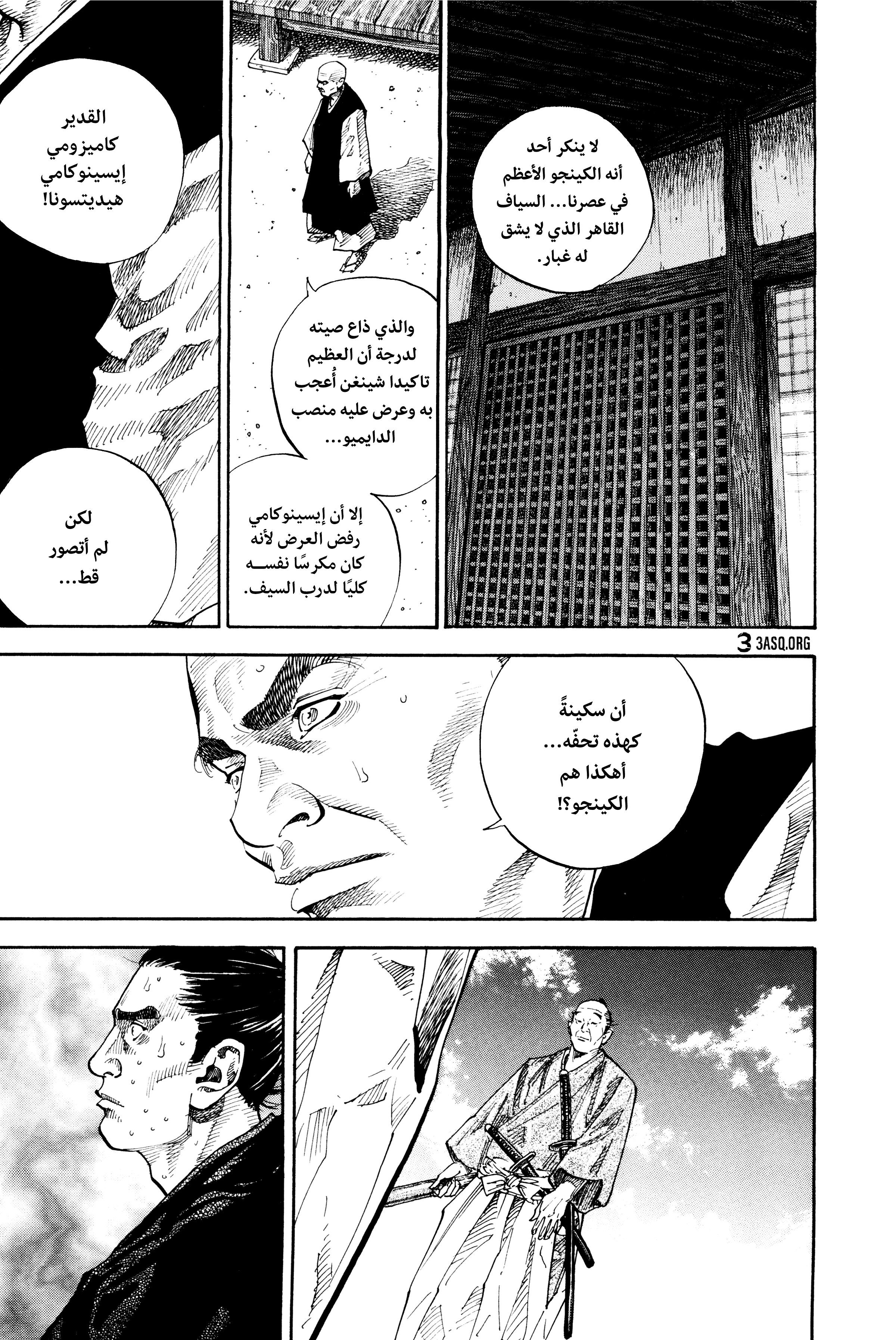 Read Vagabond ar Manga Online