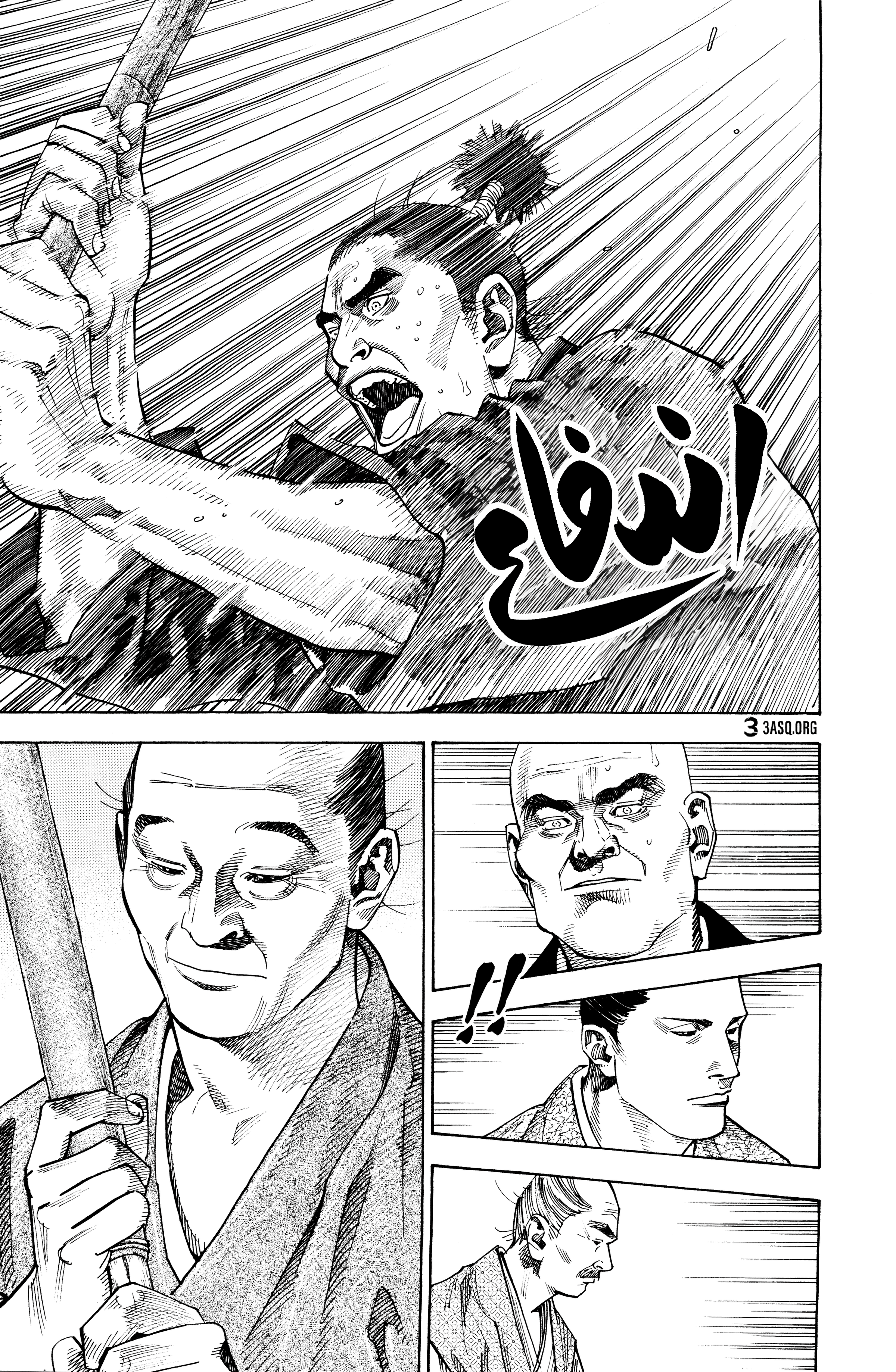 Read Vagabond ar Manga Online