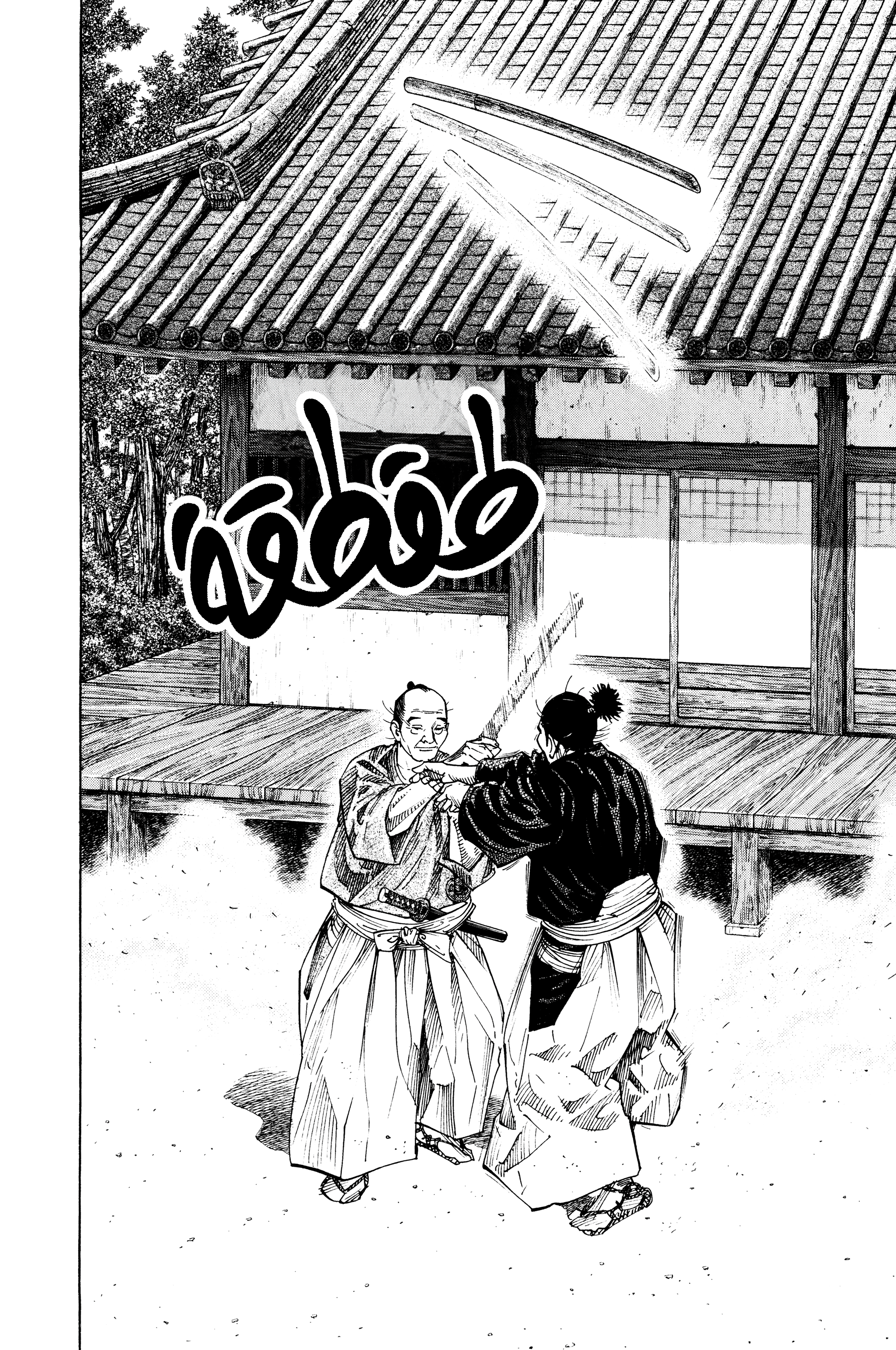 Read Vagabond ar Manga Online