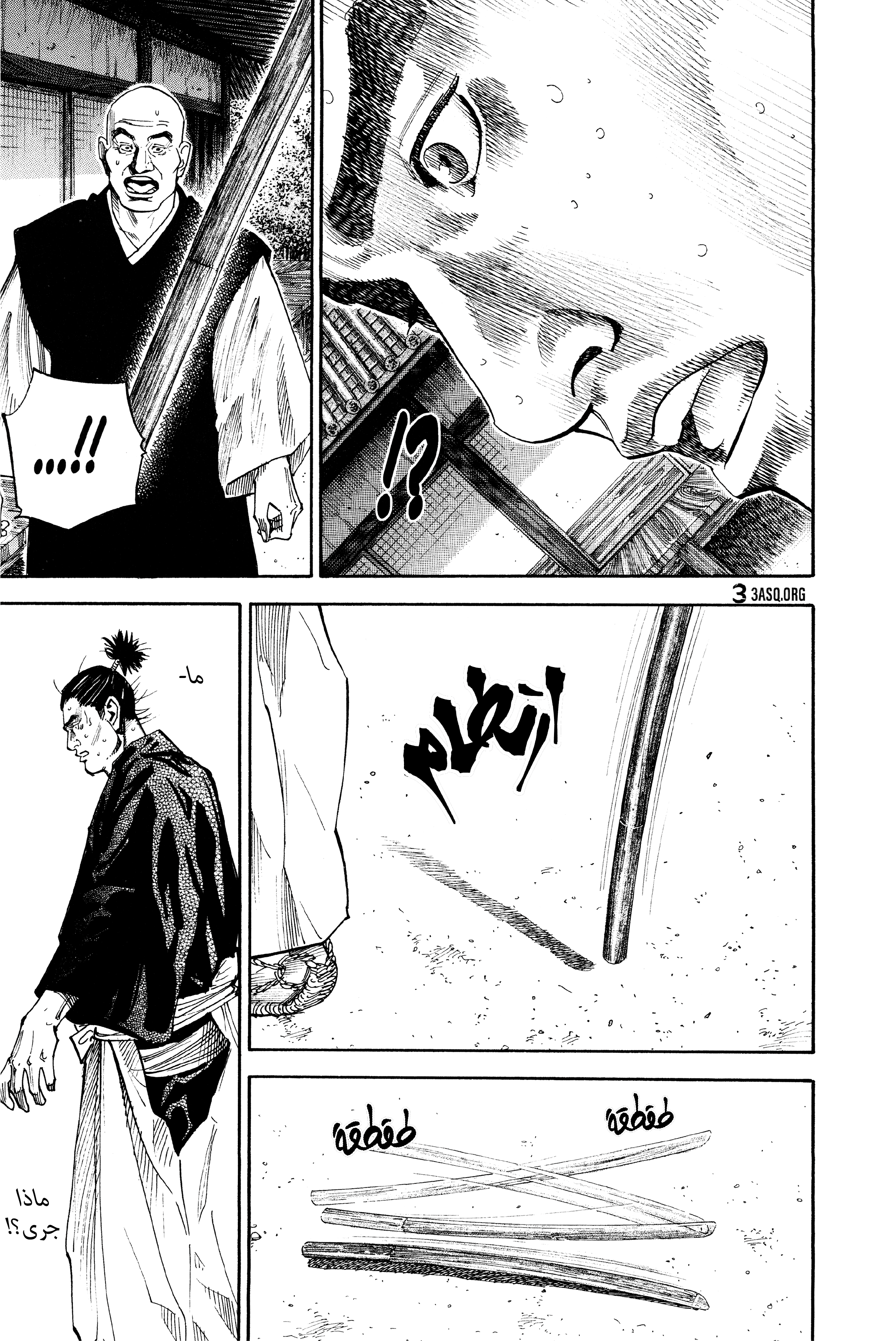 Read Vagabond ar Manga Online