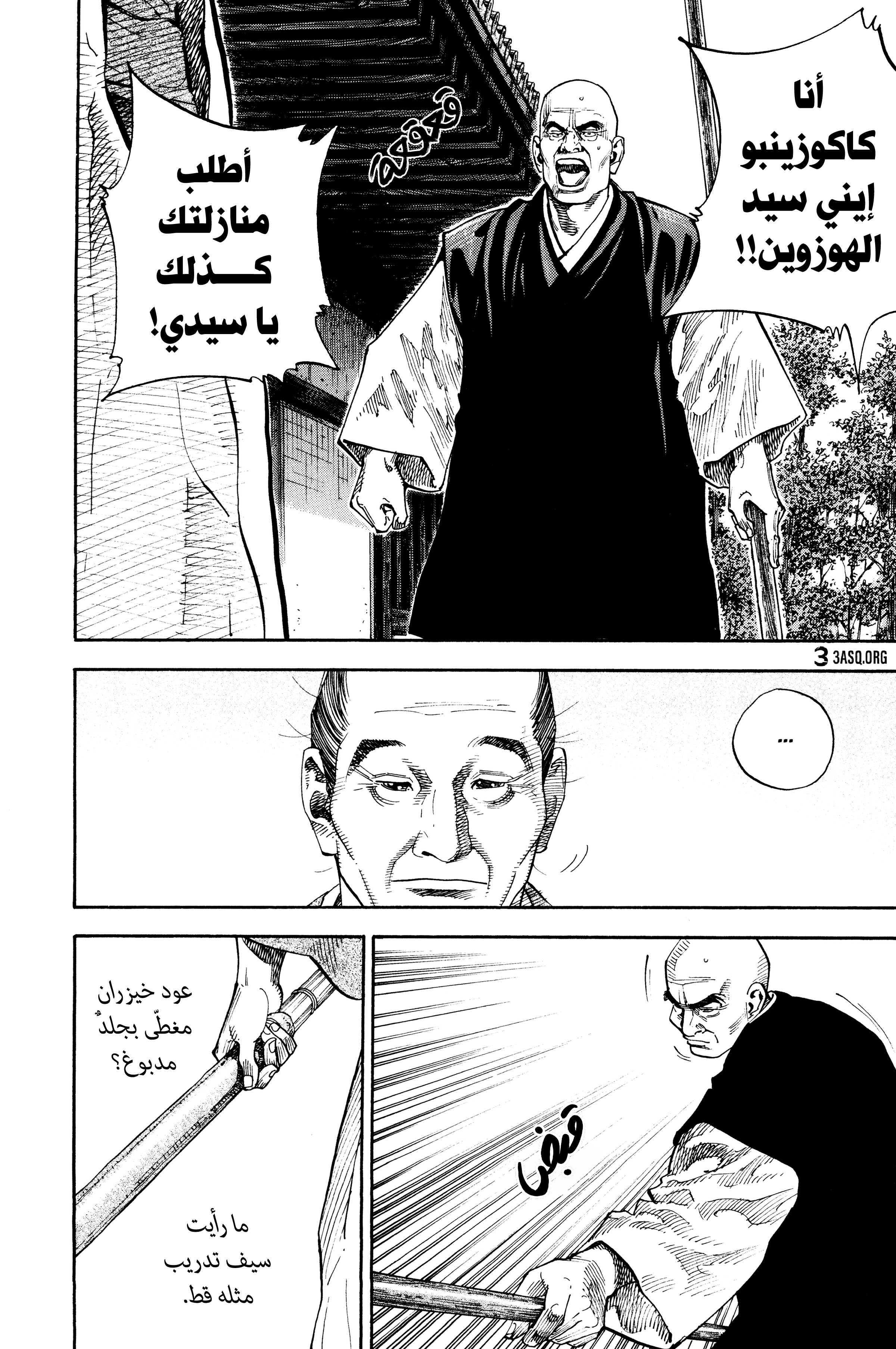 Read Vagabond ar Manga Online