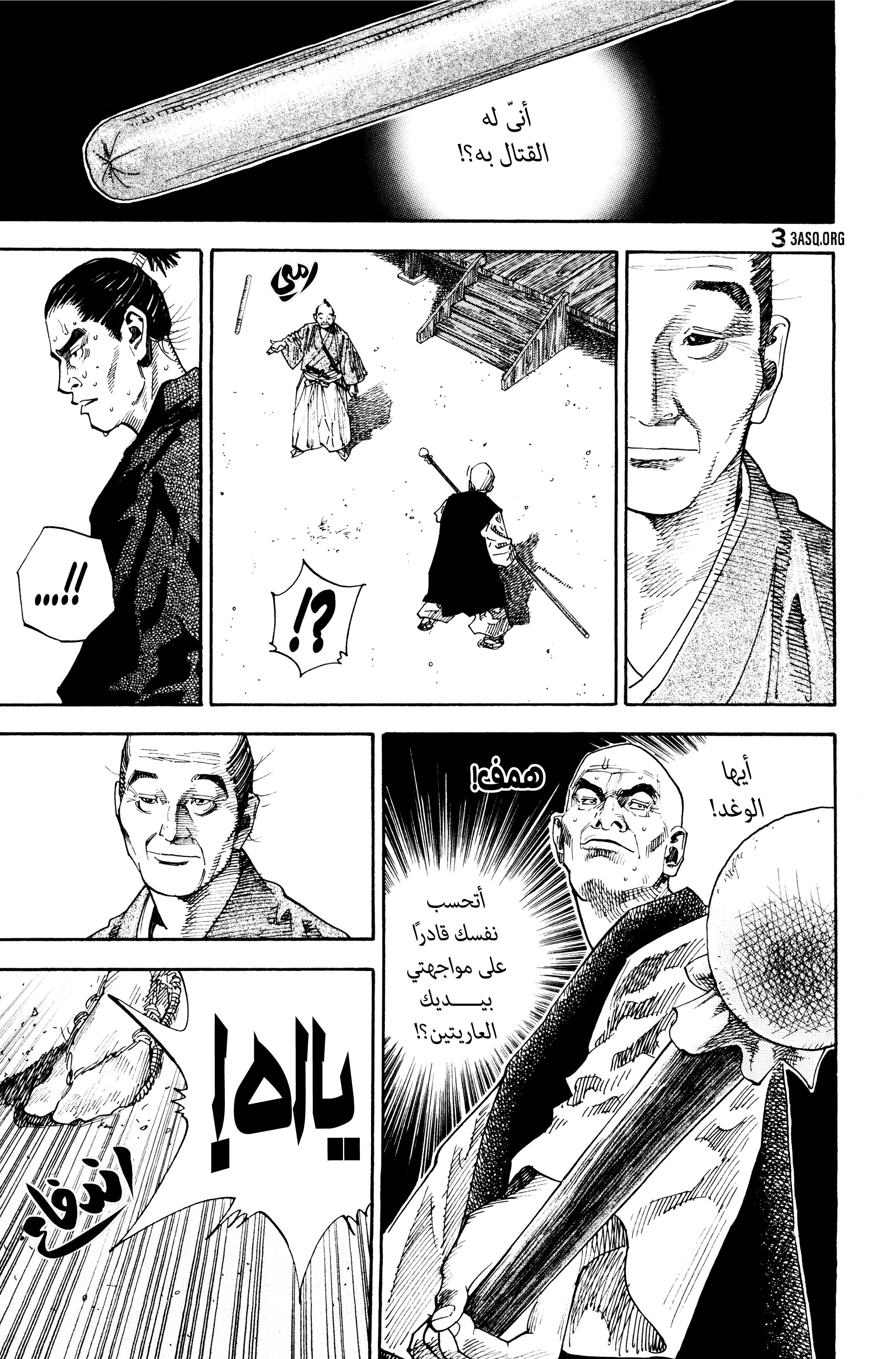 Read Vagabond ar Manga Online