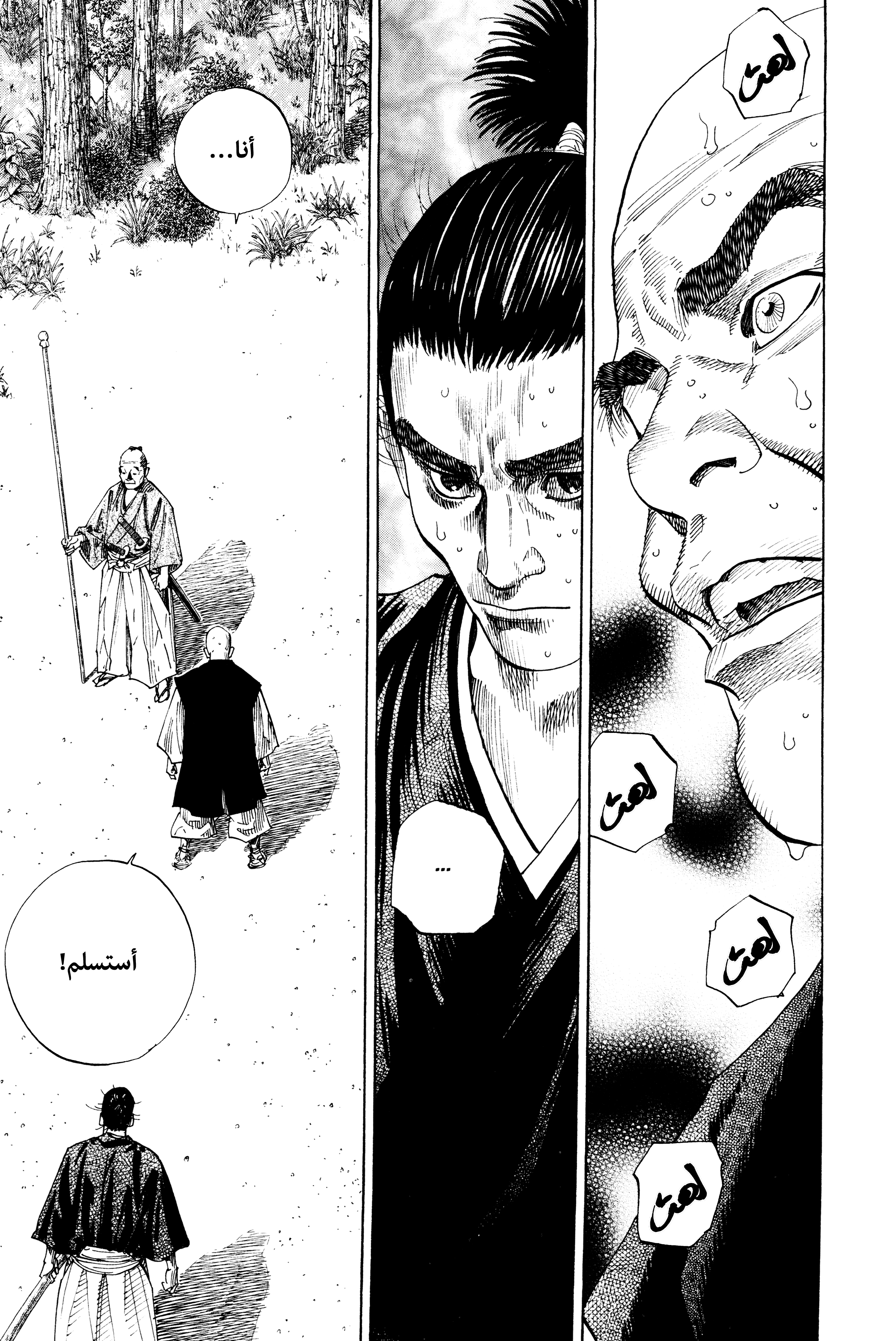 Read Vagabond ar Manga Online