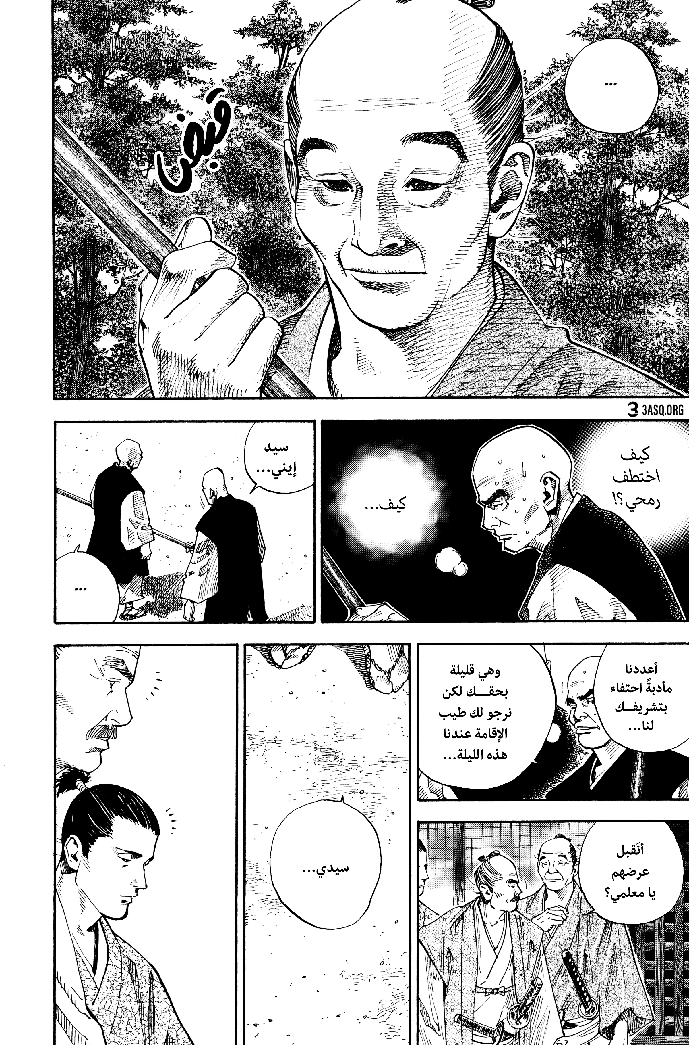 Read Vagabond ar Manga Online