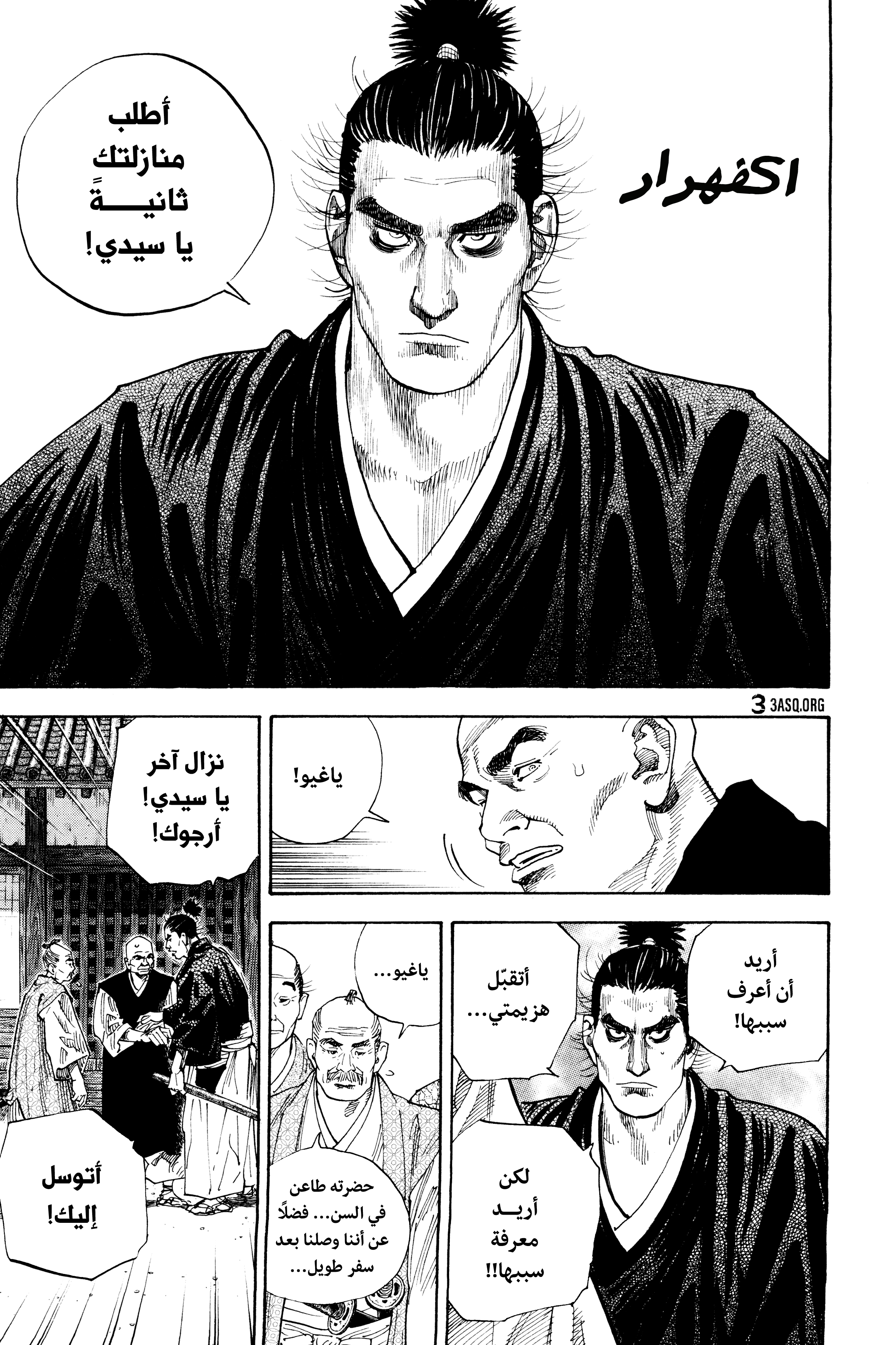 Read Vagabond ar Manga Online