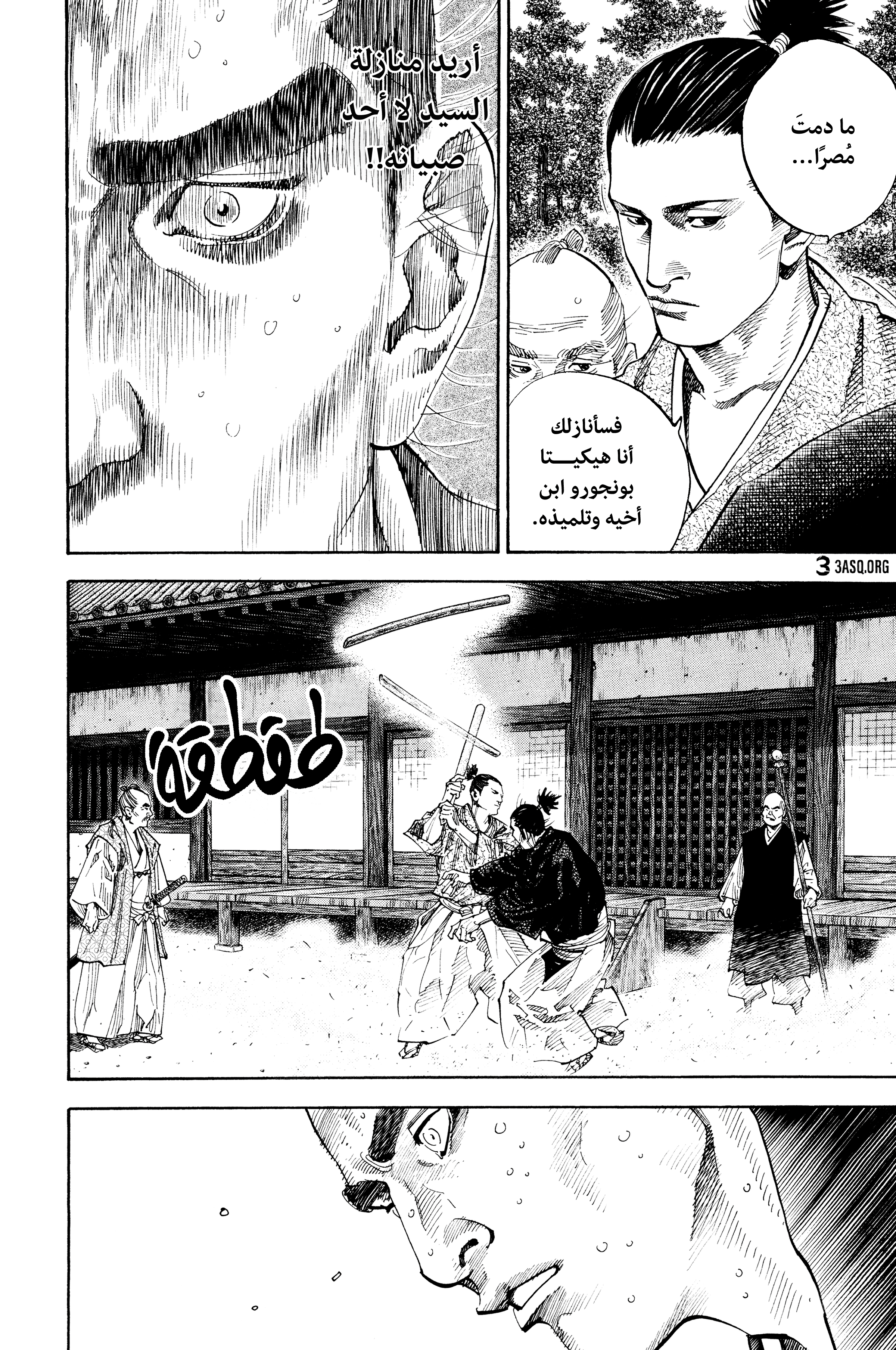 Read Vagabond ar Manga Online