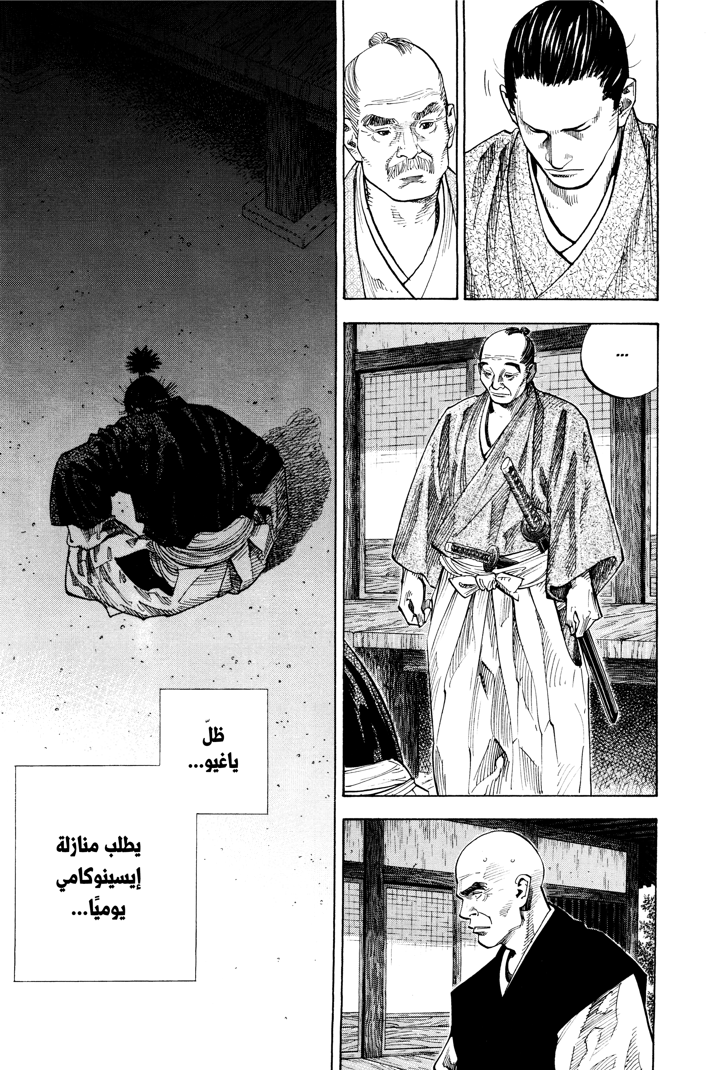 Read Vagabond ar Manga Online
