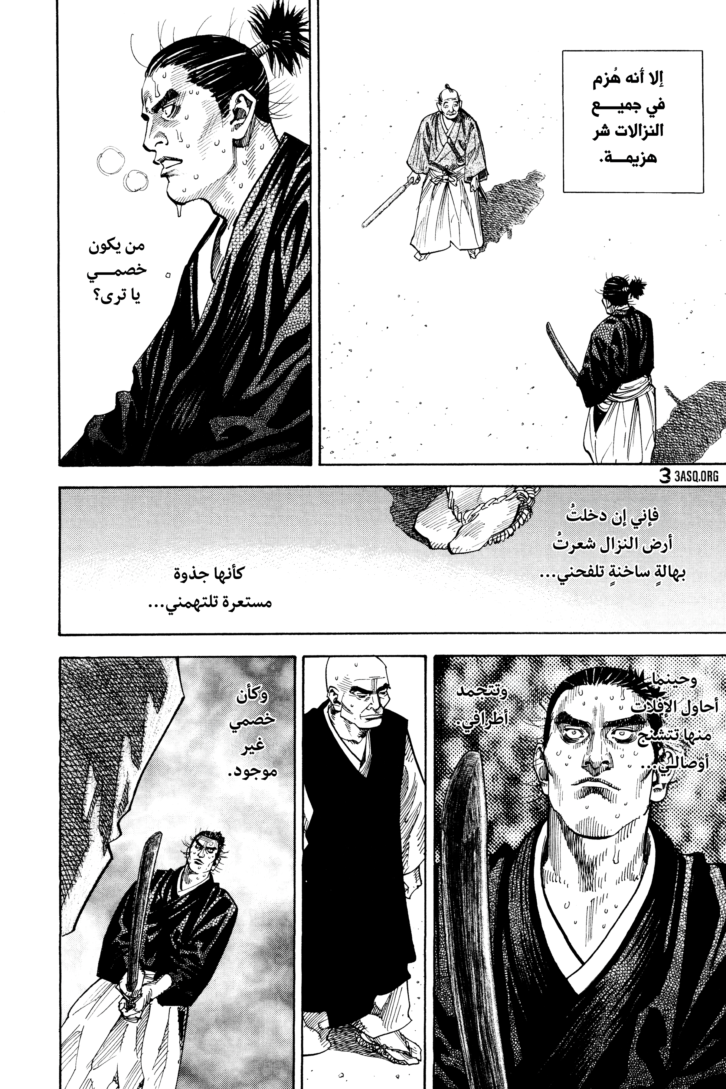 Read Vagabond ar Manga Online