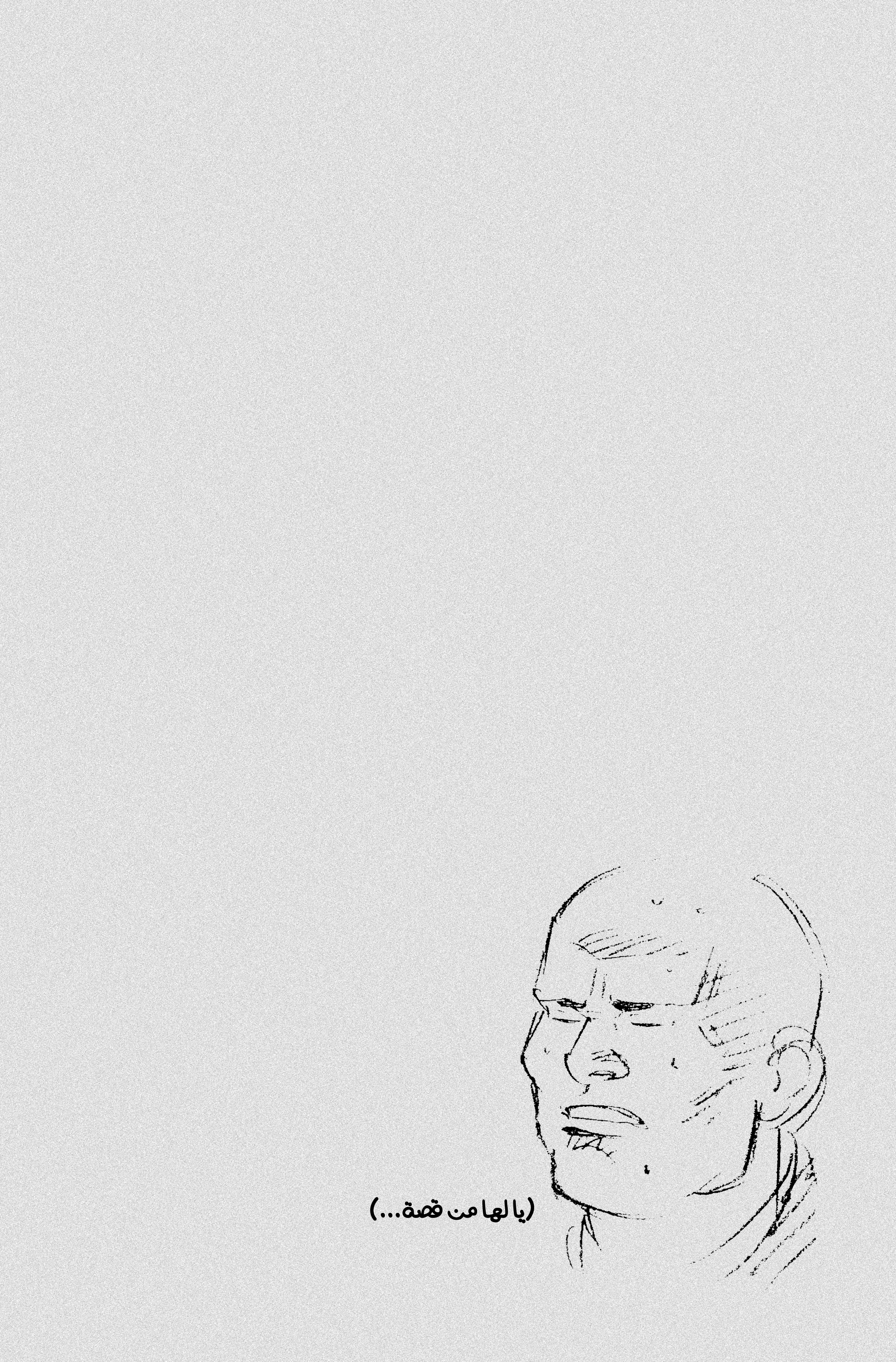 Read Vagabond ar Manga Online