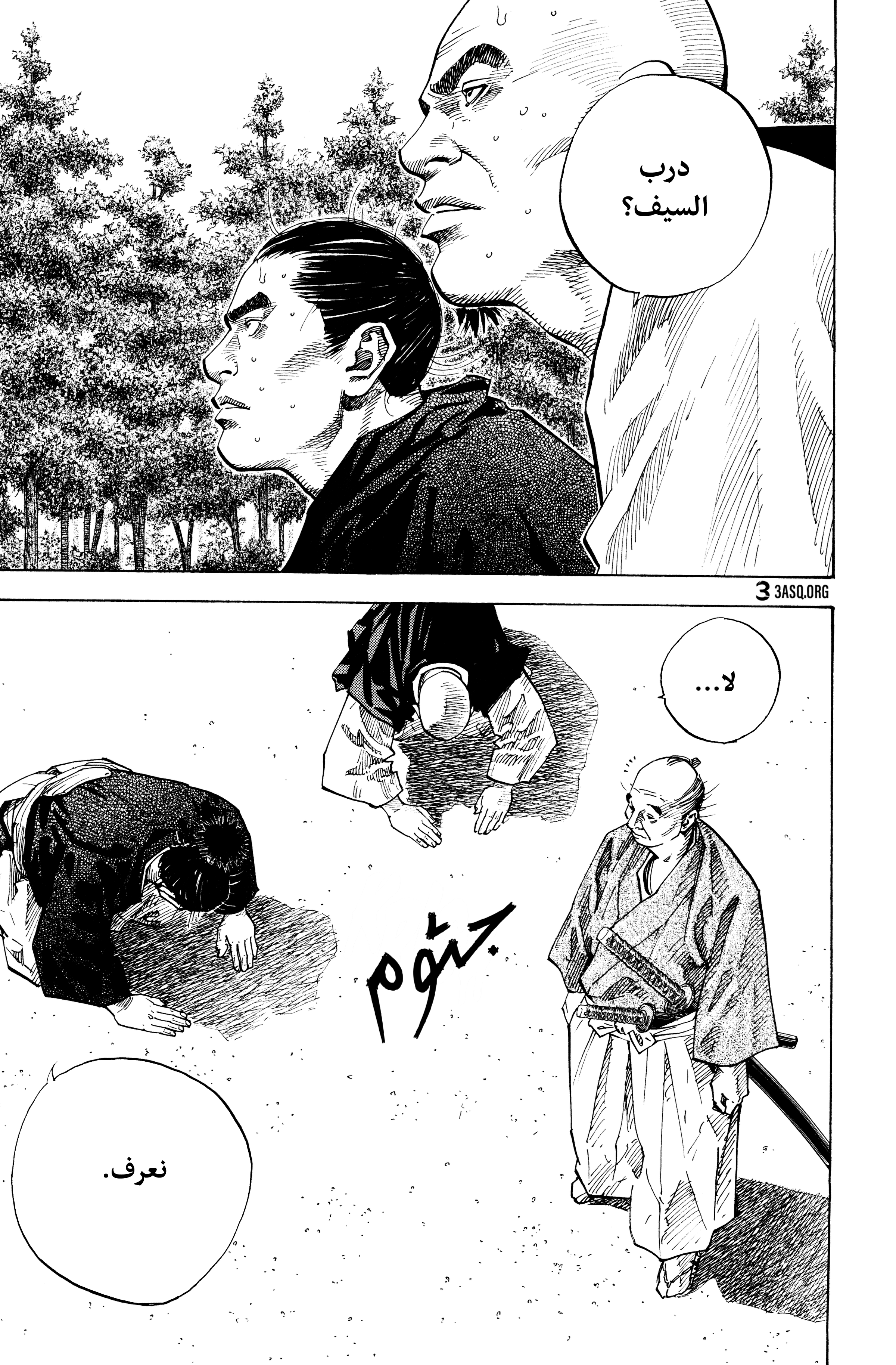 Read Vagabond ar Manga Online