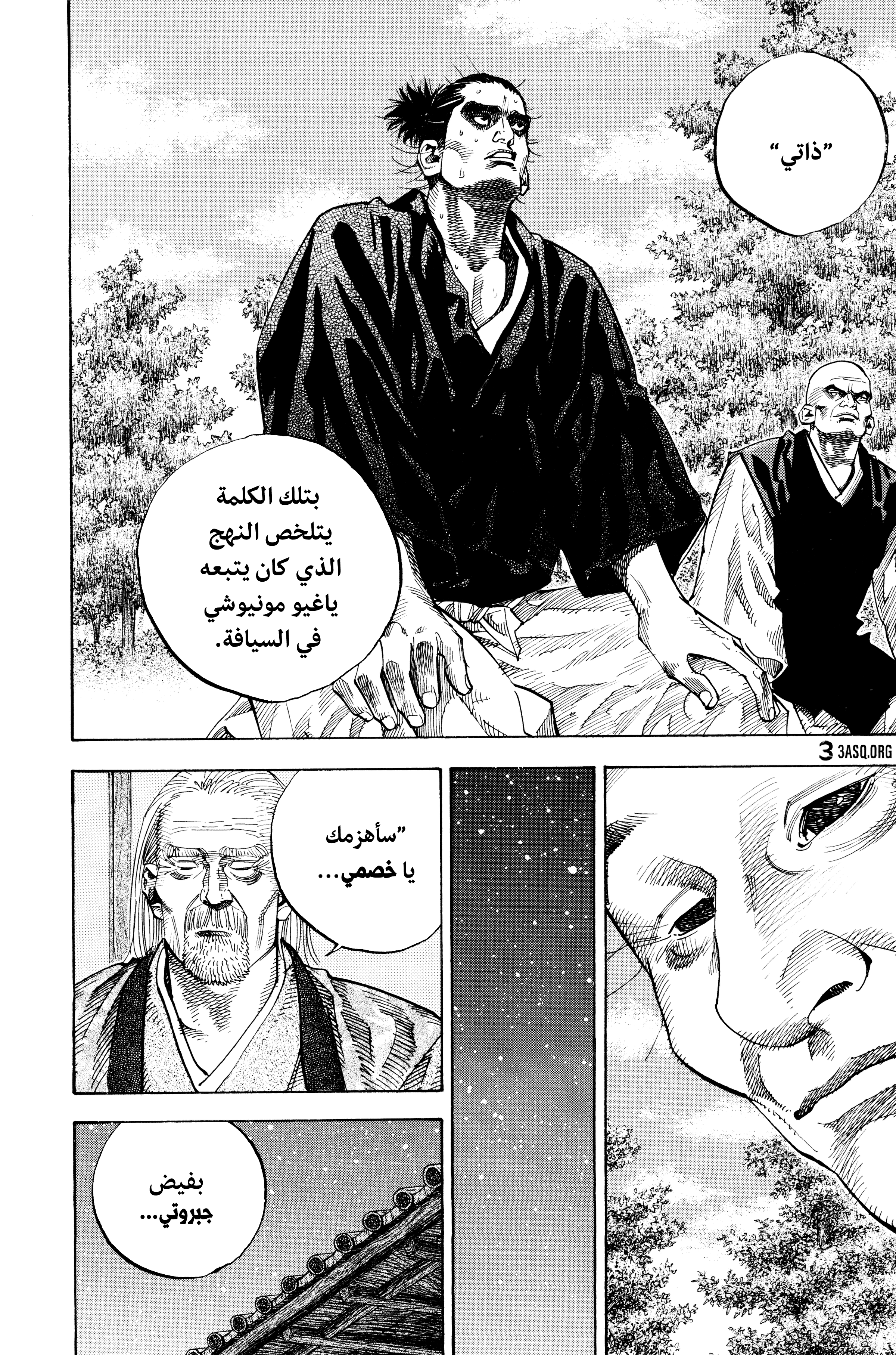 Read Vagabond ar Manga Online