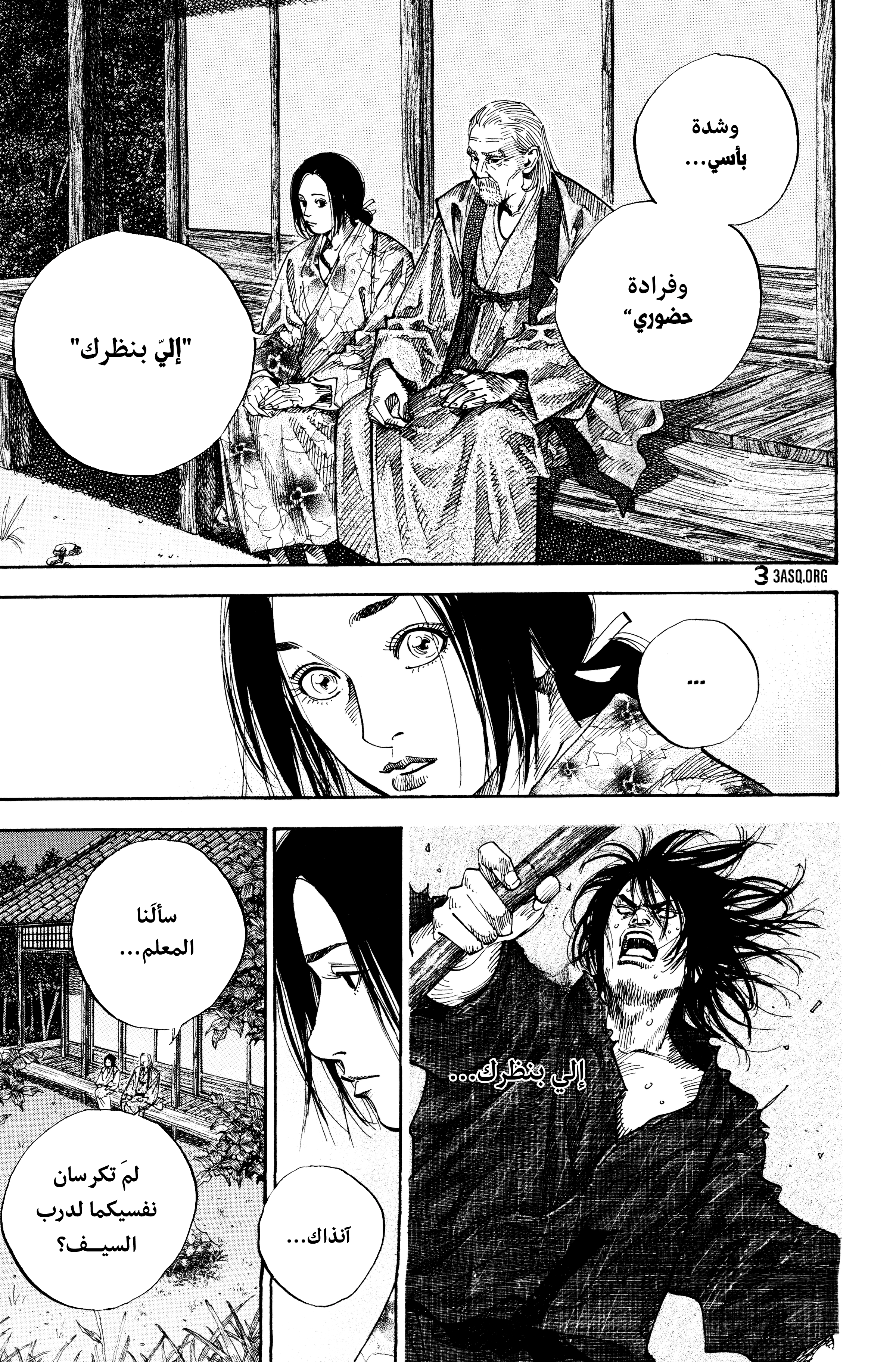 Read Vagabond ar Manga Online