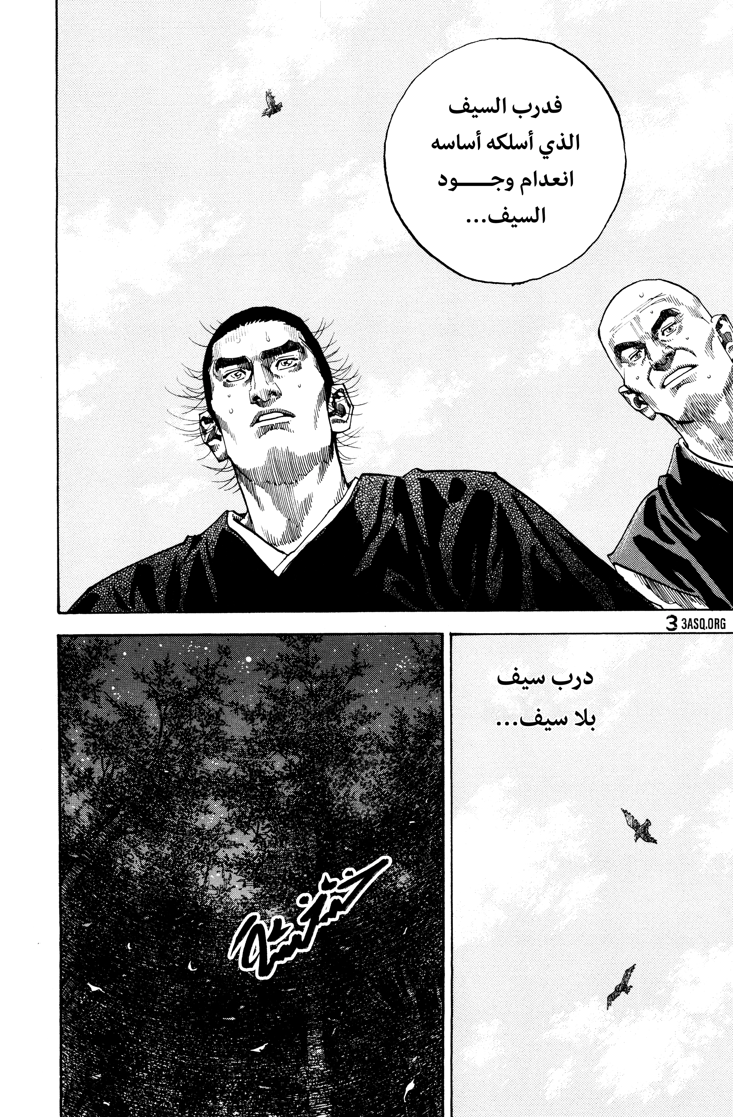 Read Vagabond ar Manga Online