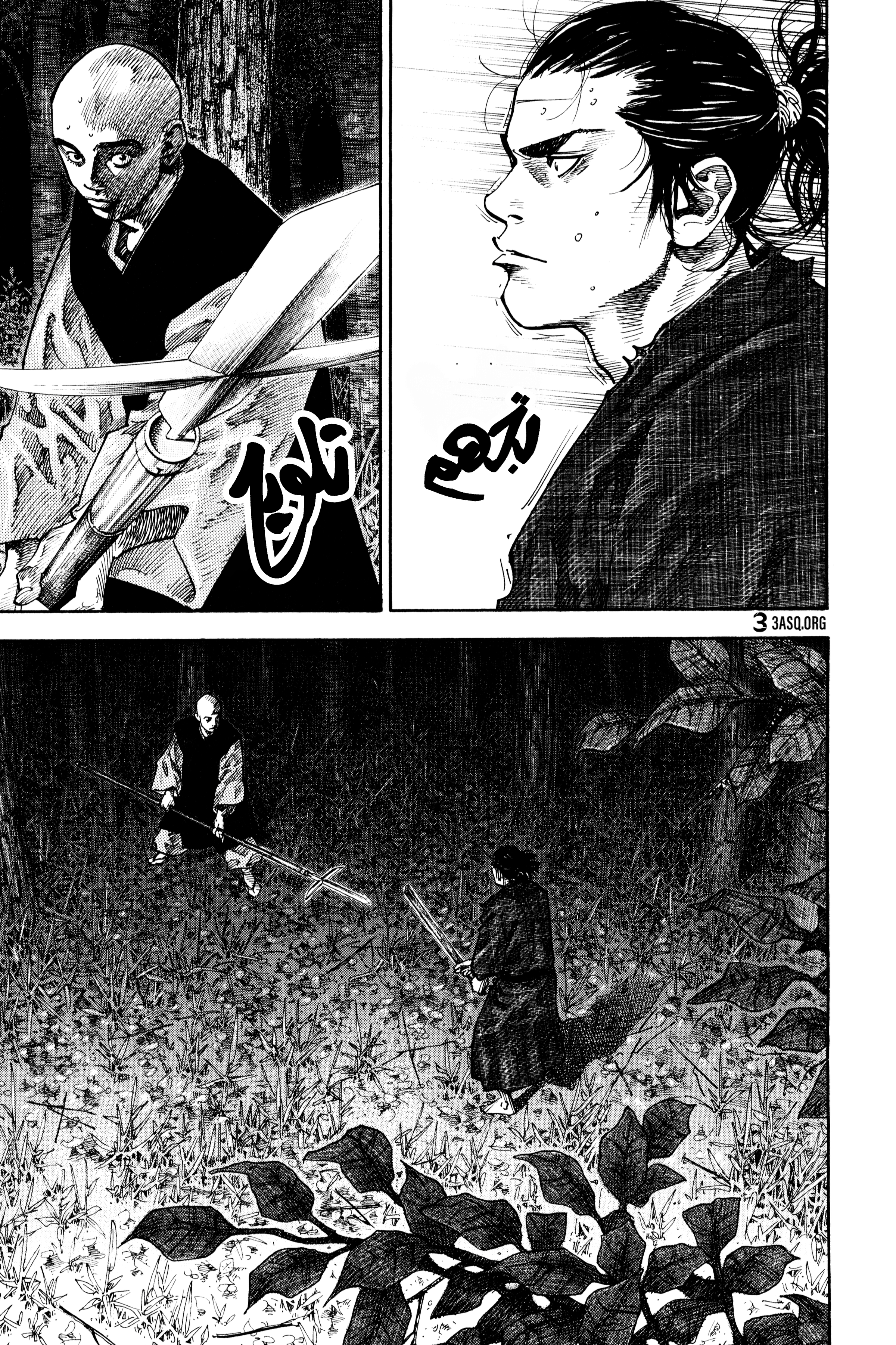 Read Vagabond ar Manga Online