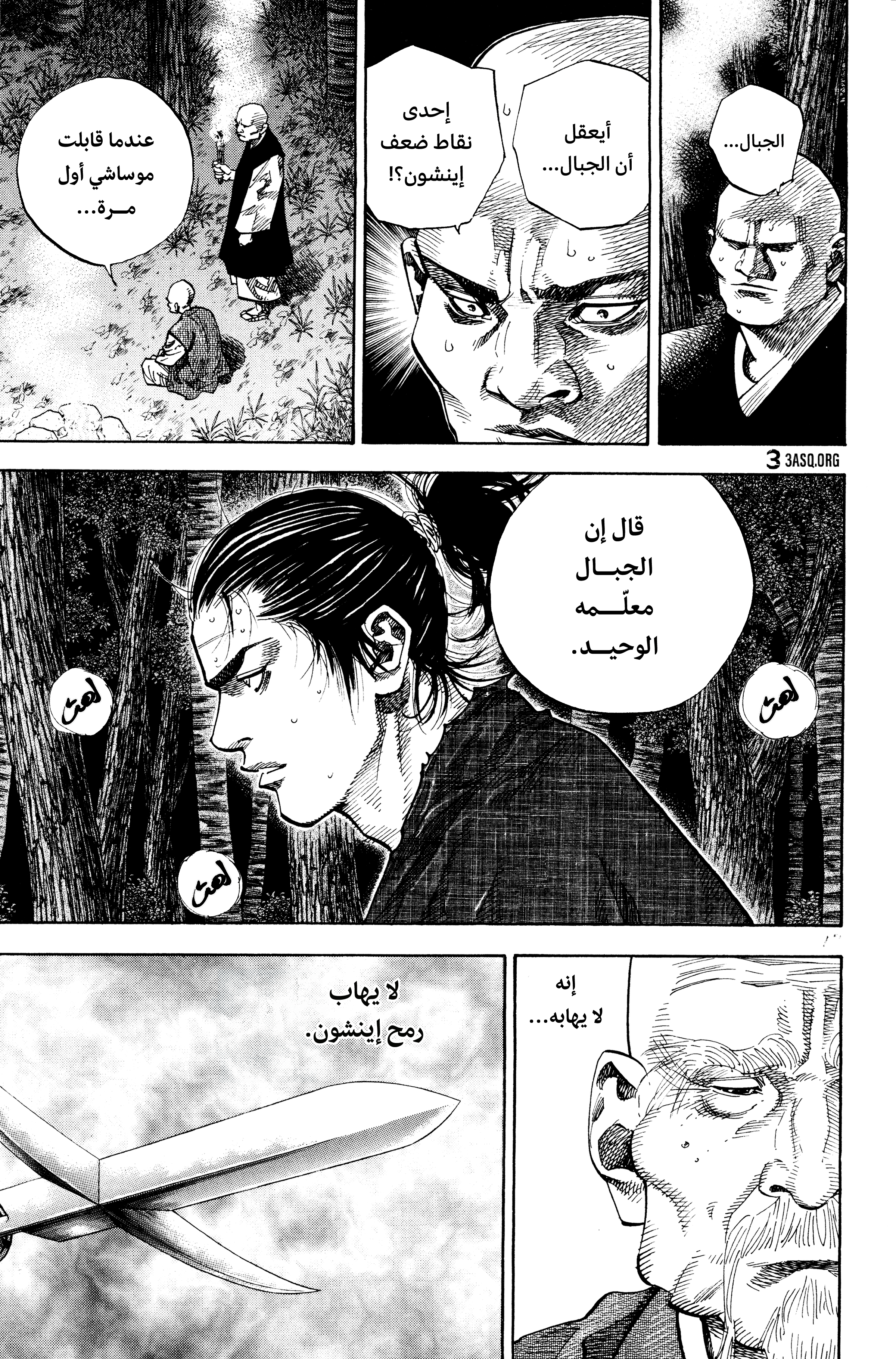 Read Vagabond ar Manga Online