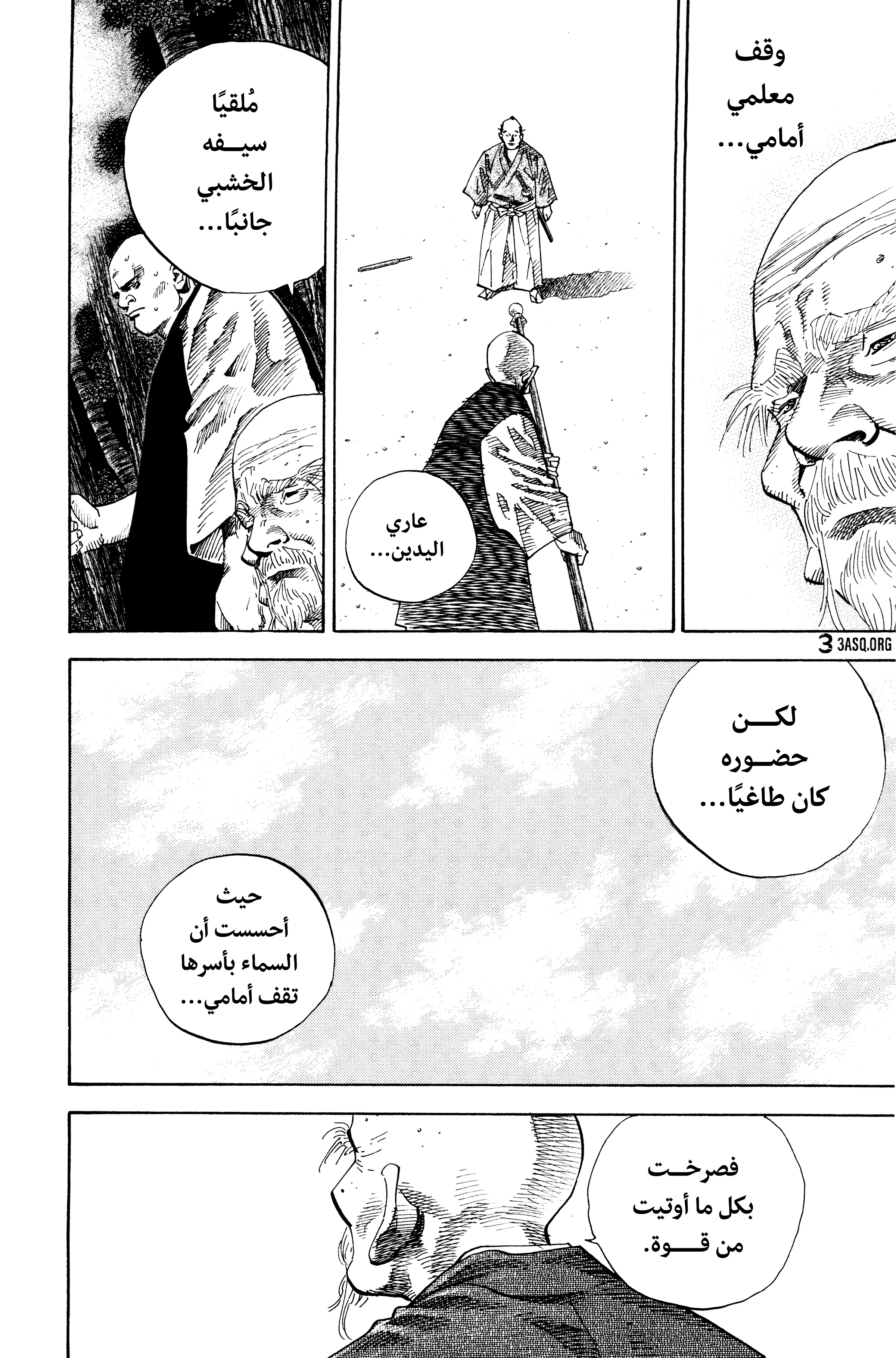 Read Vagabond ar Manga Online