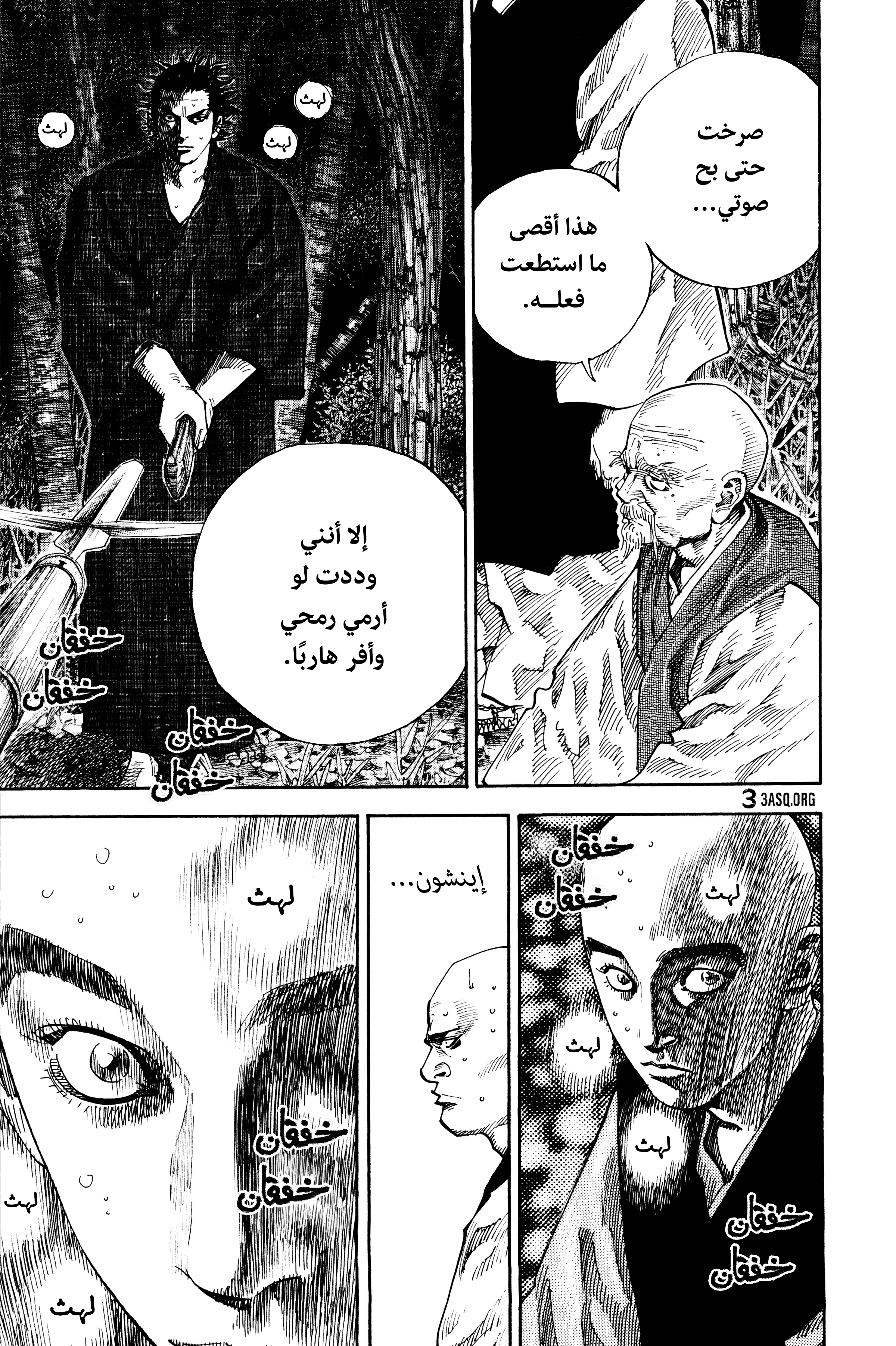 Read Vagabond ar Manga Online