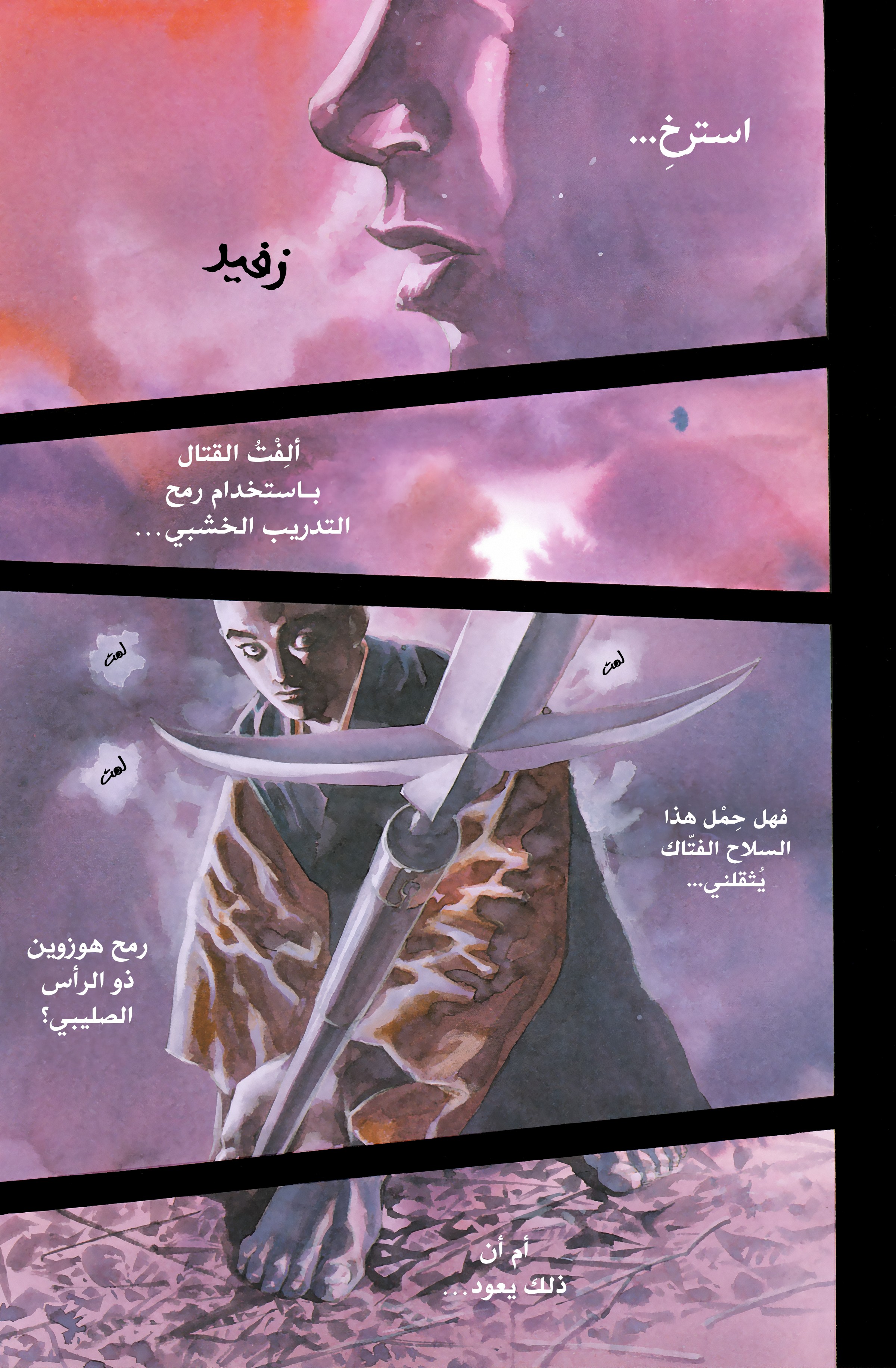 Read Vagabond ar Manga Online