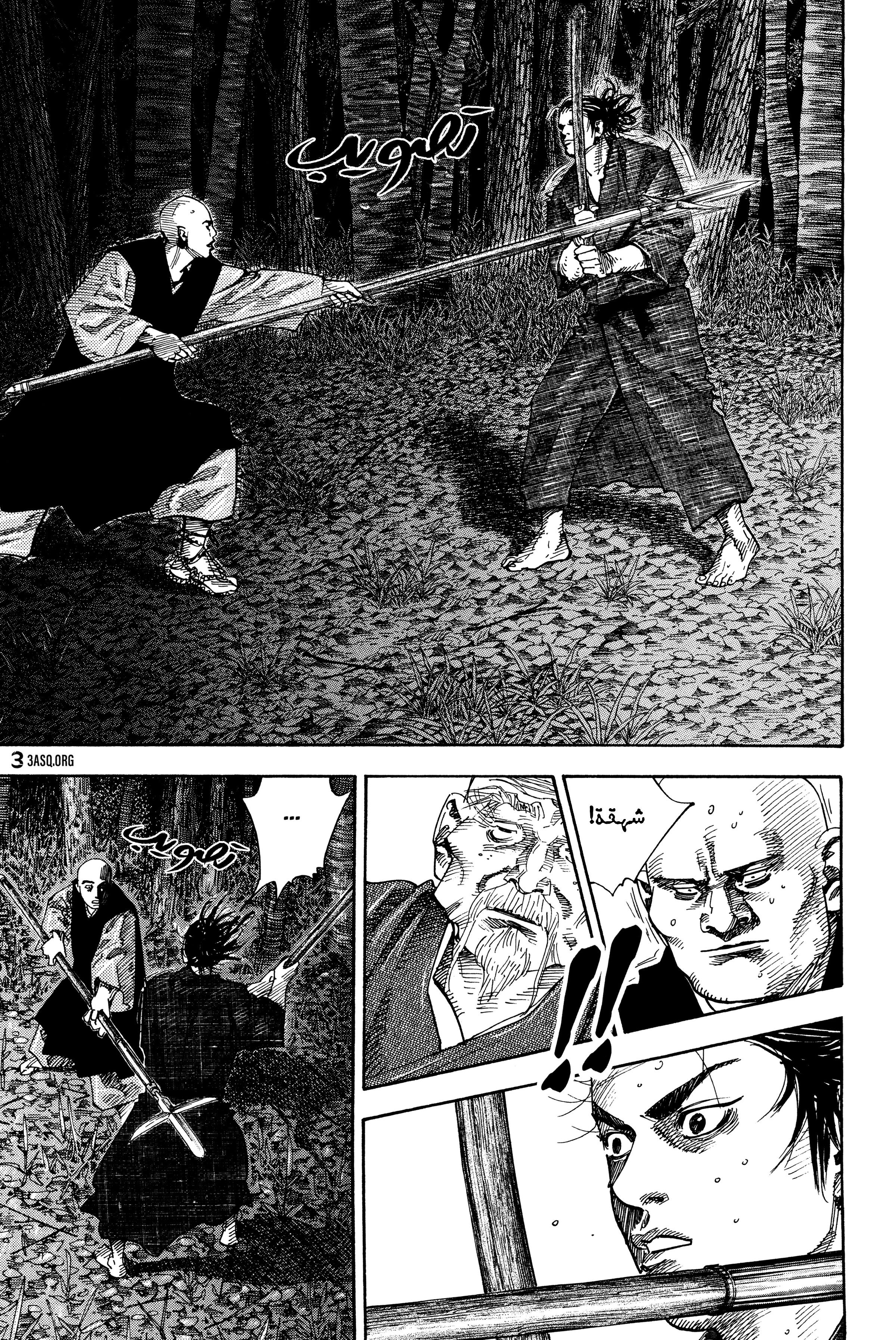 Read Vagabond ar Manga Online