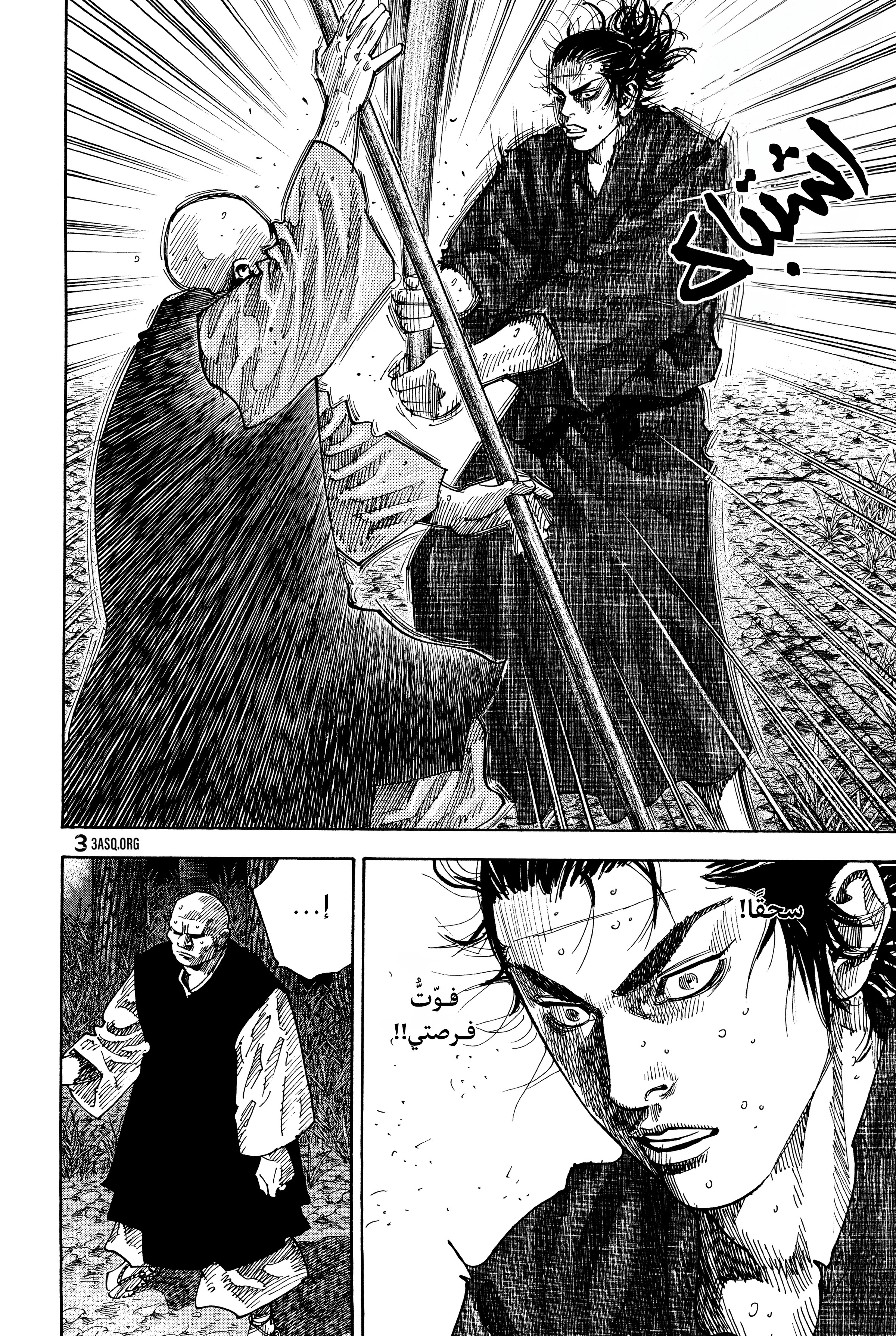 Read Vagabond ar Manga Online