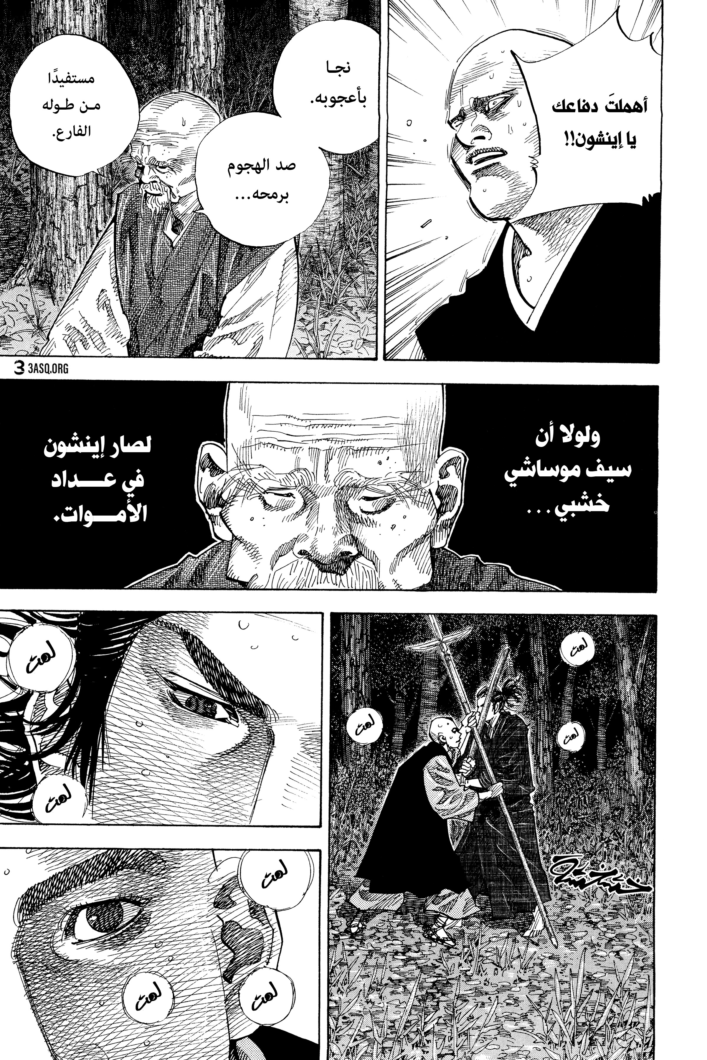 Read Vagabond ar Manga Online