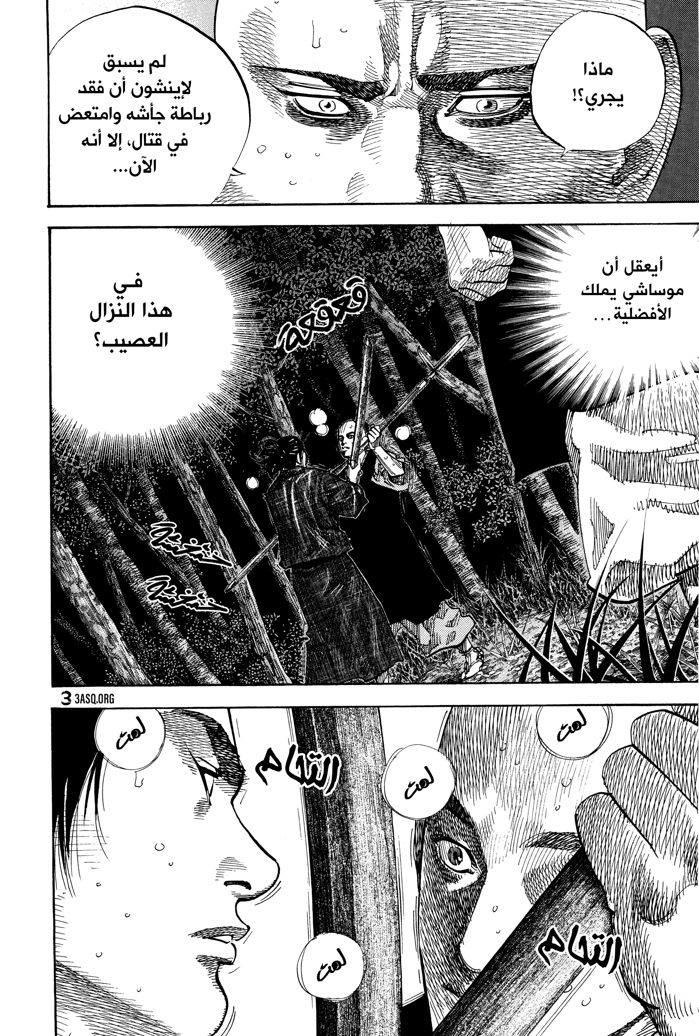 Read Vagabond ar Manga Online