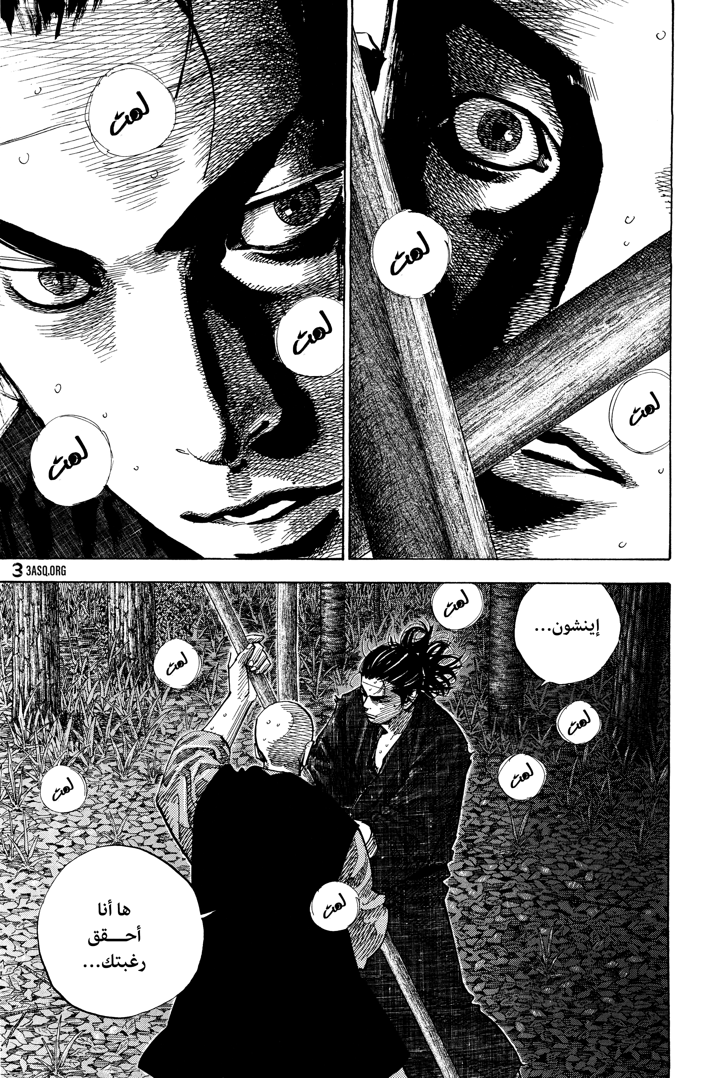 Read Vagabond ar Manga Online