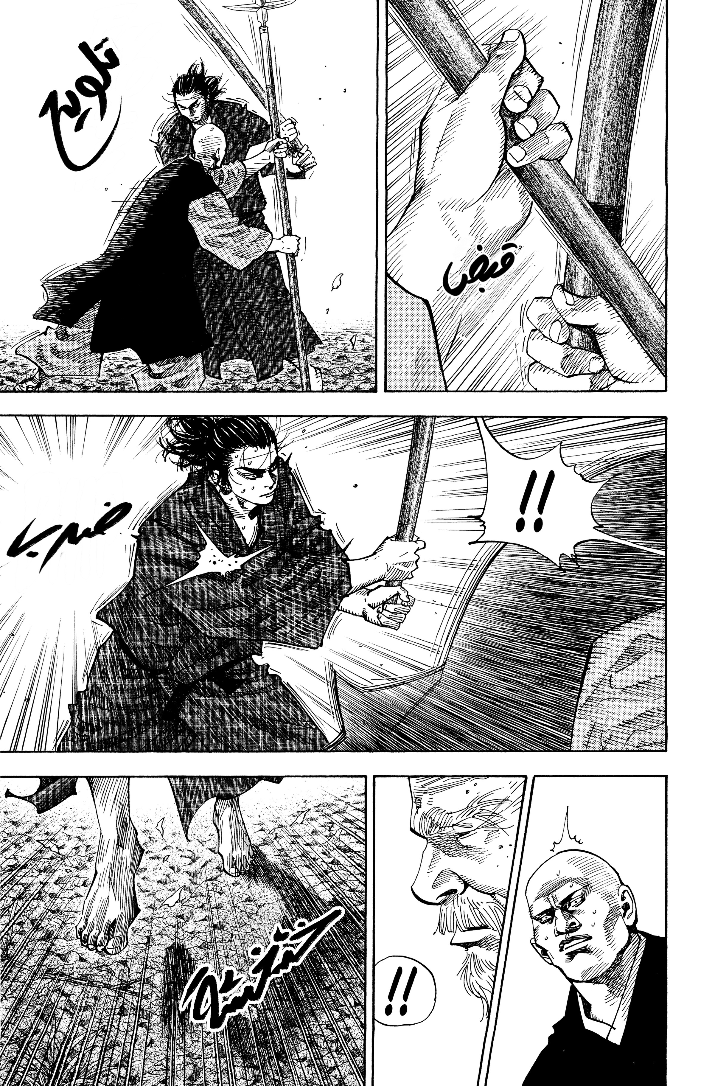 Read Vagabond ar Manga Online