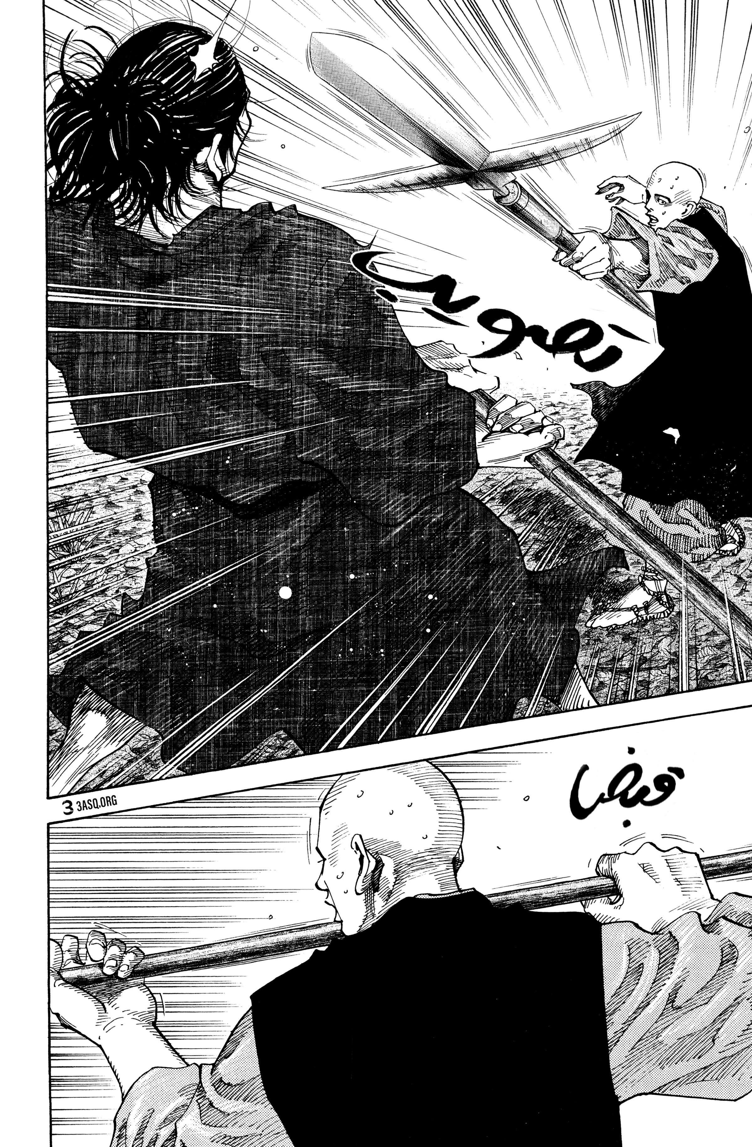 Read Vagabond ar Manga Online