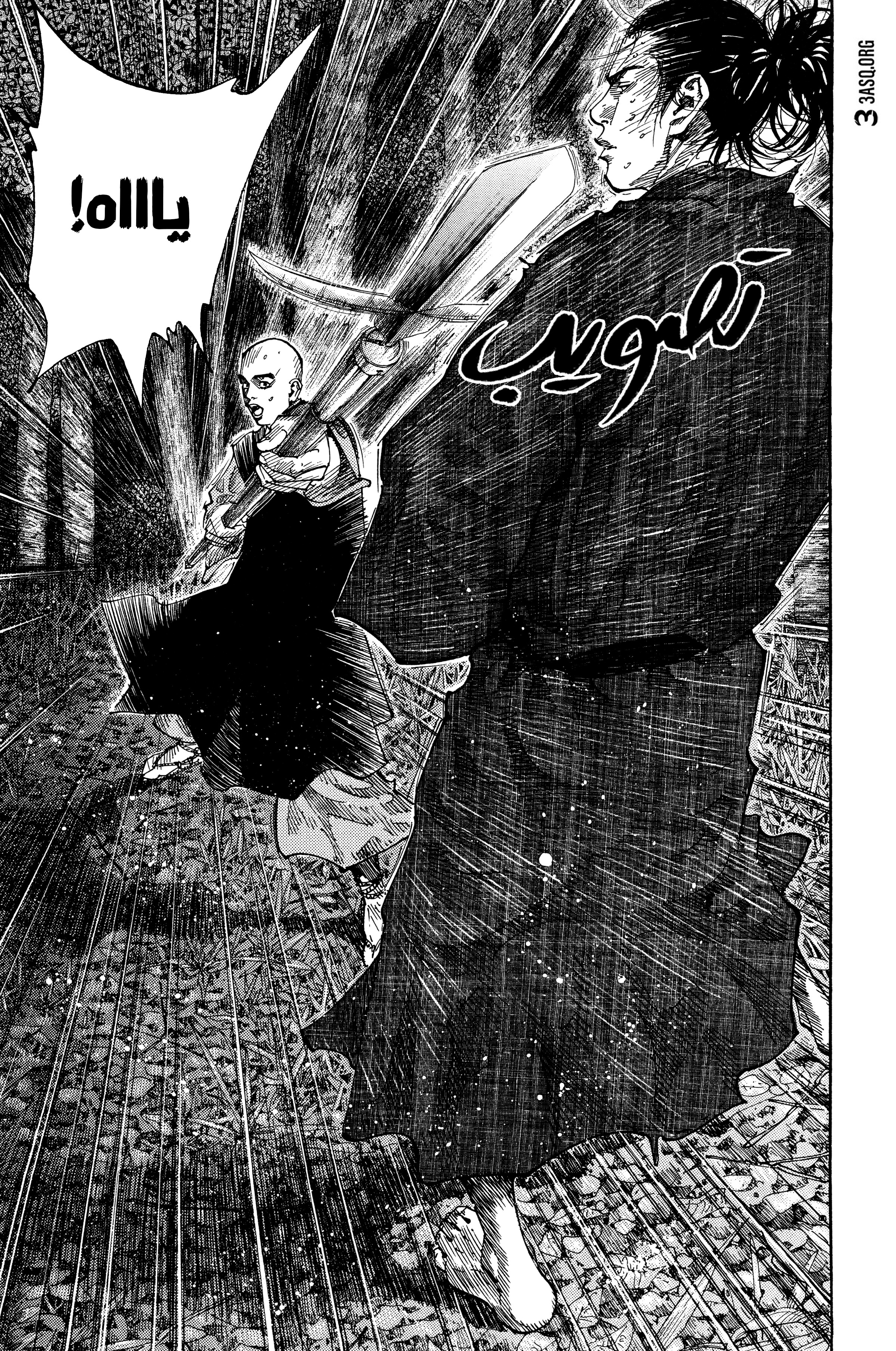Read Vagabond ar Manga Online