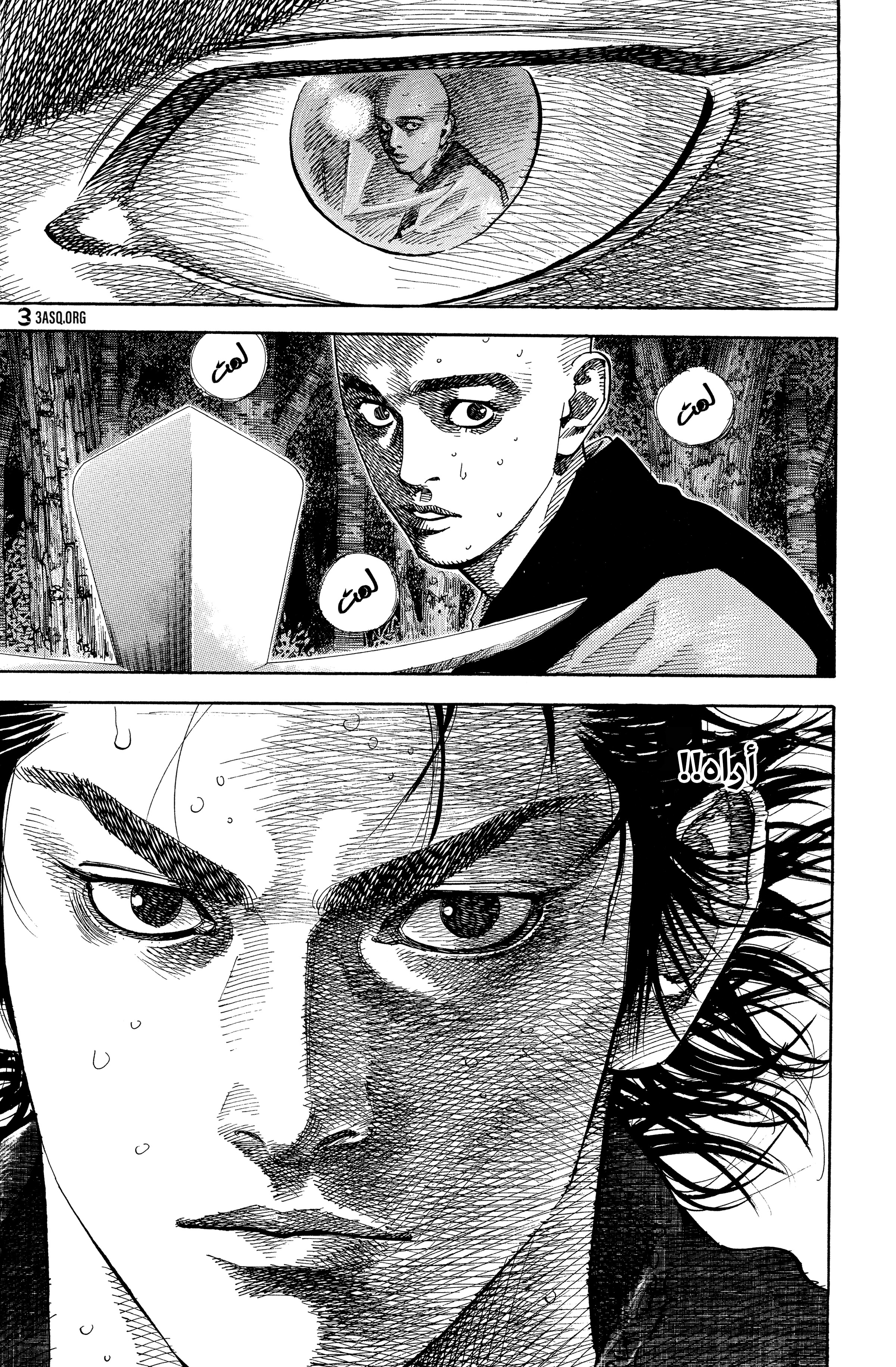 Read Vagabond ar Manga Online