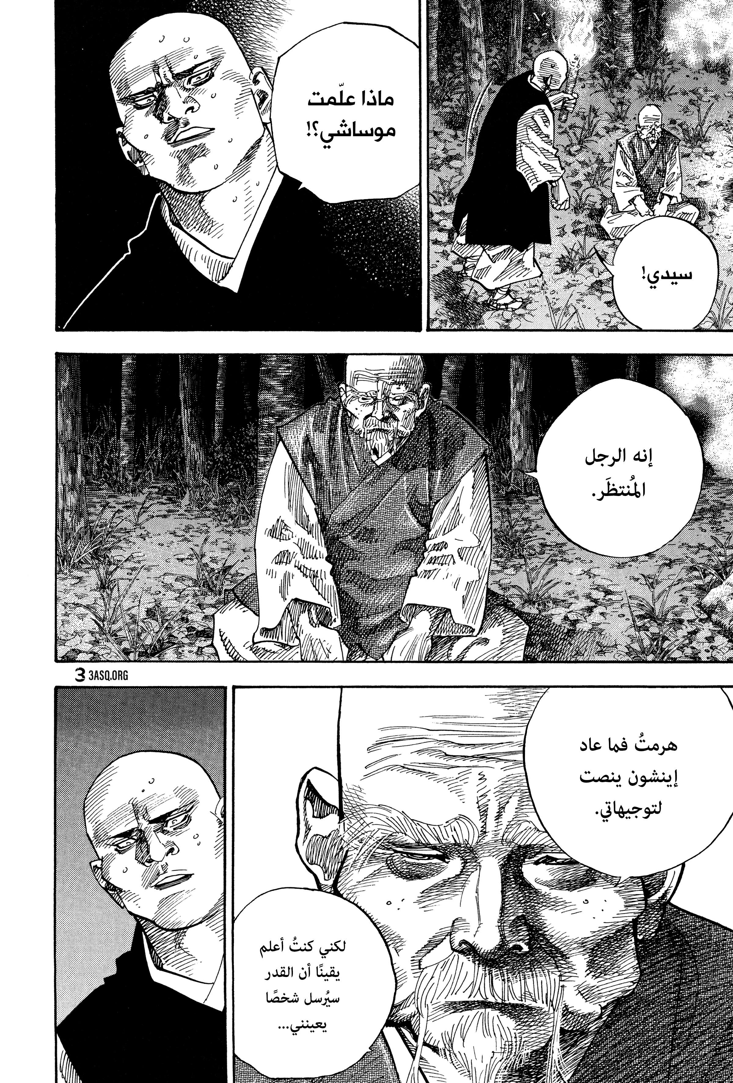 Read Vagabond ar Manga Online