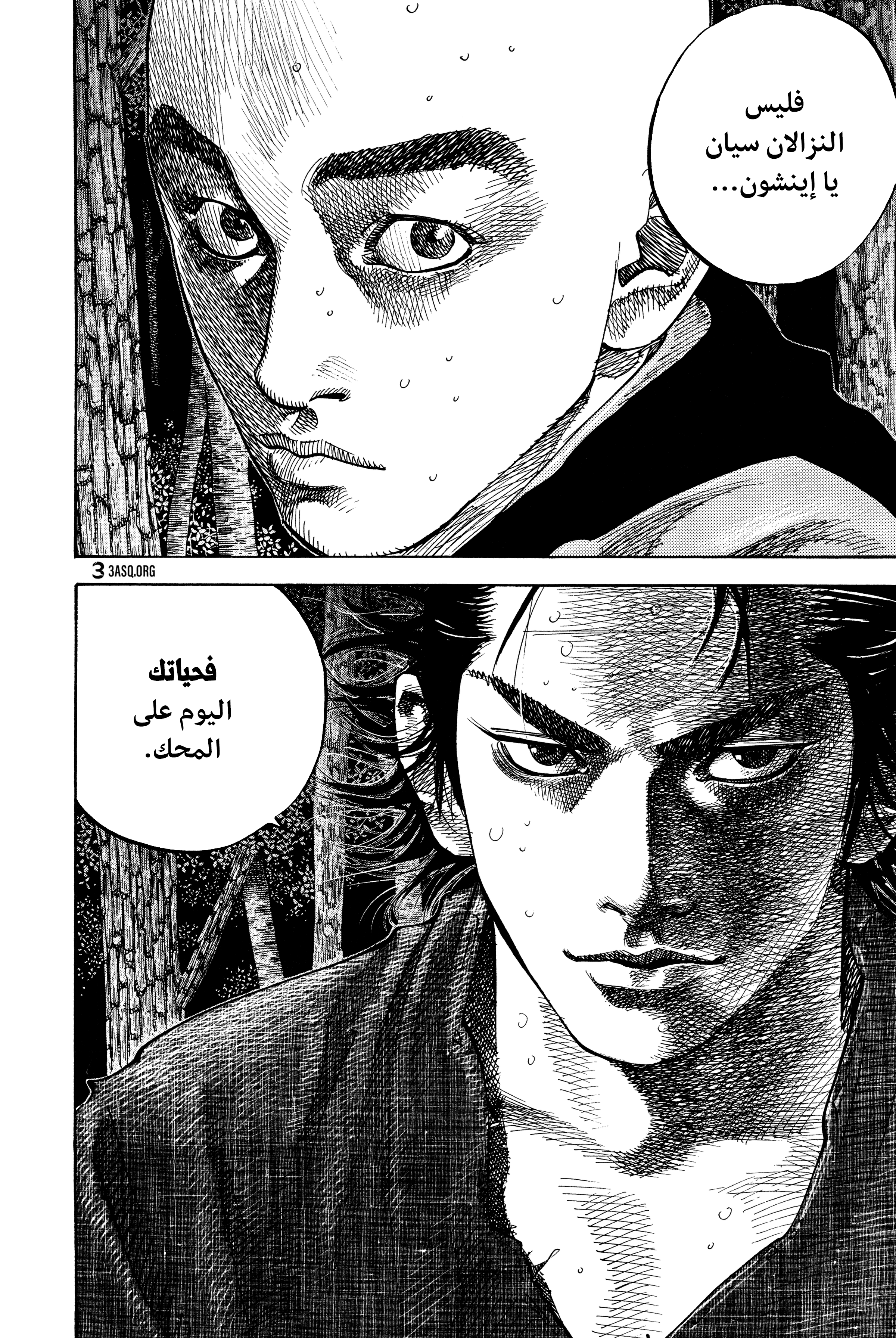 Read Vagabond ar Manga Online