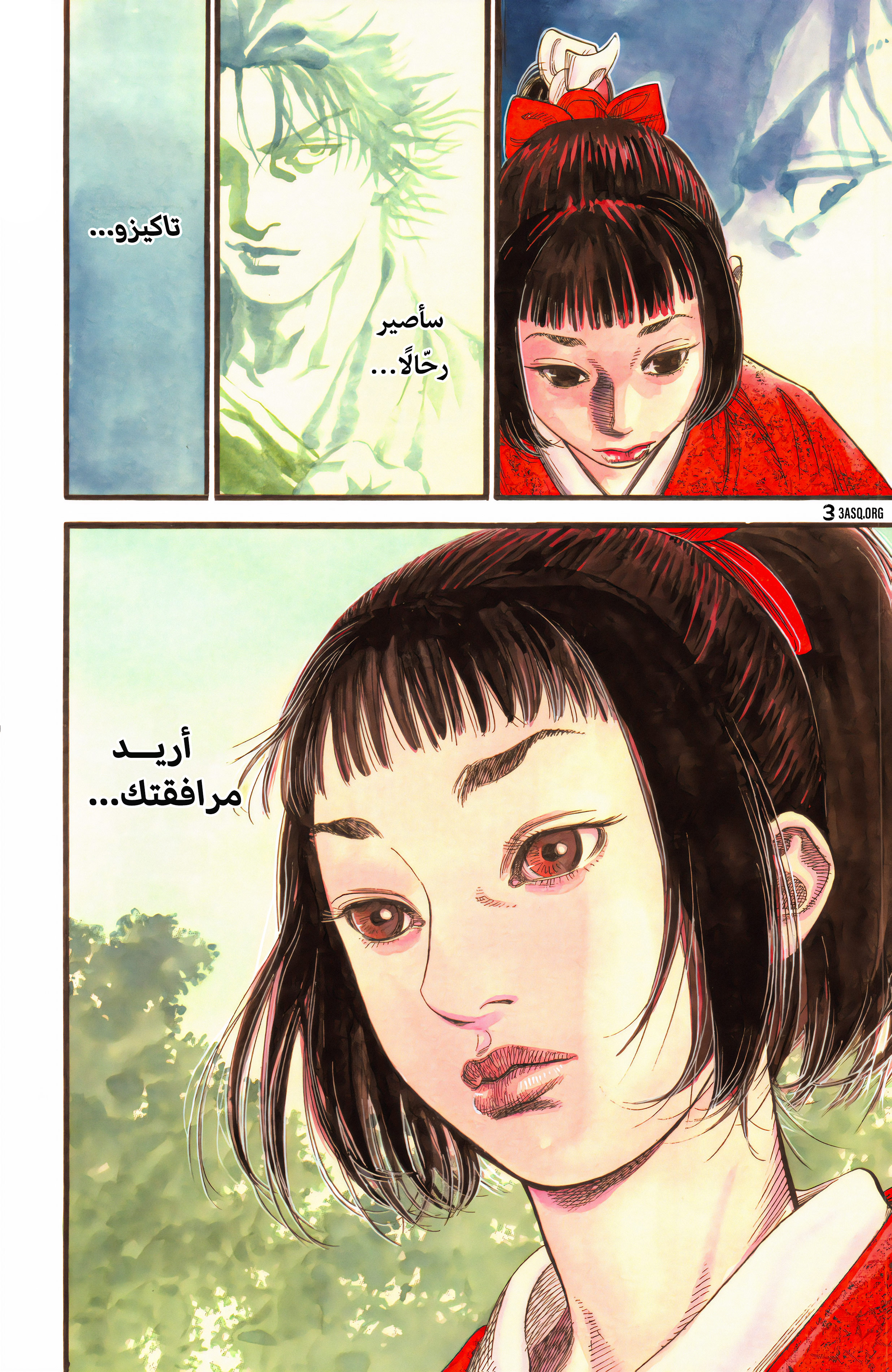 Read Vagabond ar Manga Online