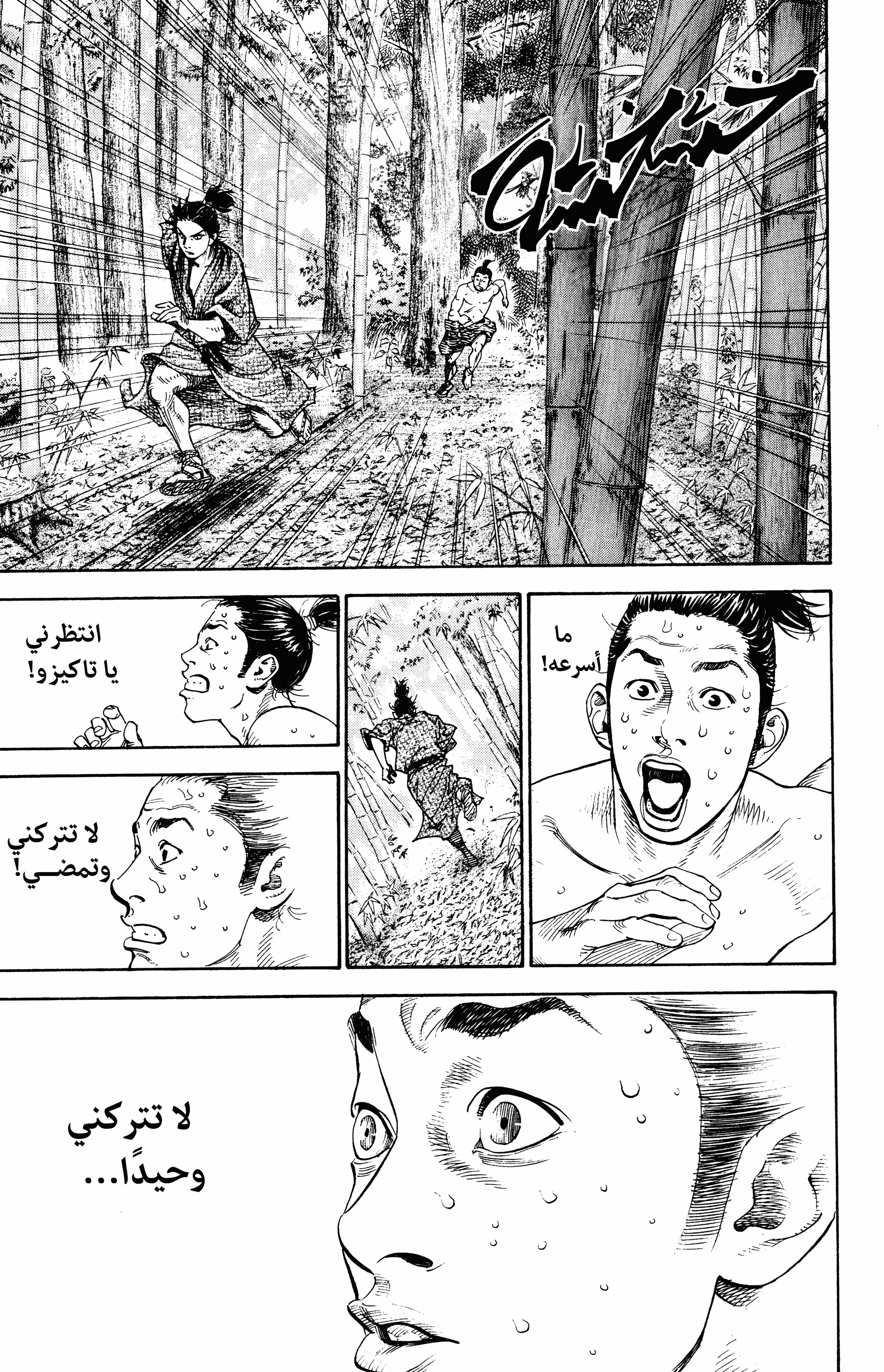 Read Vagabond ar Manga Online