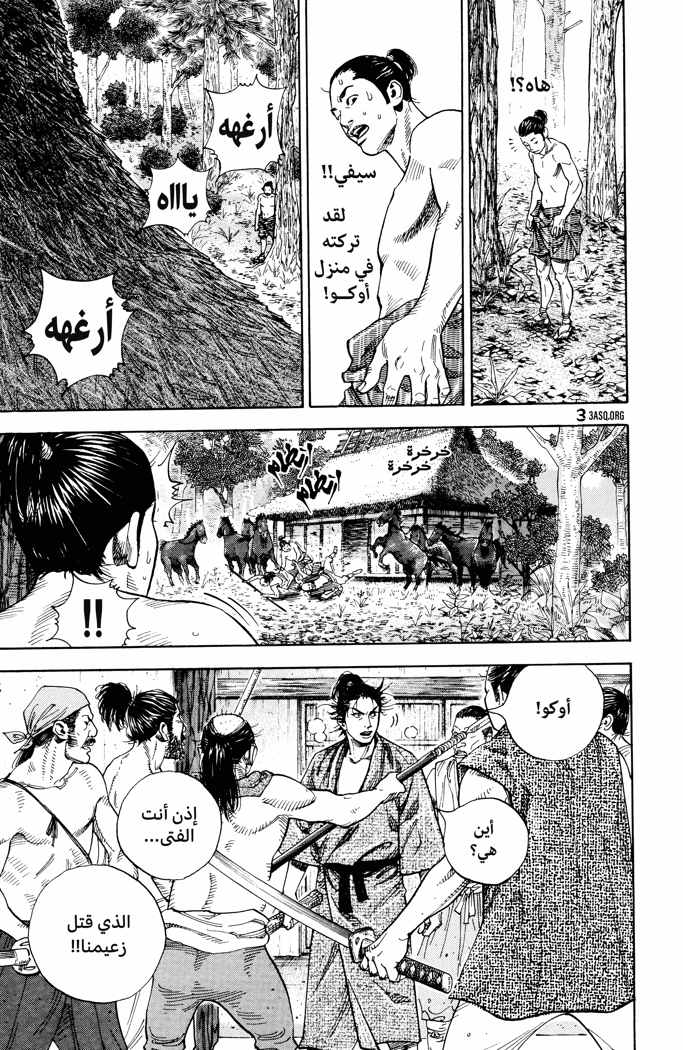 Read Vagabond ar Manga Online