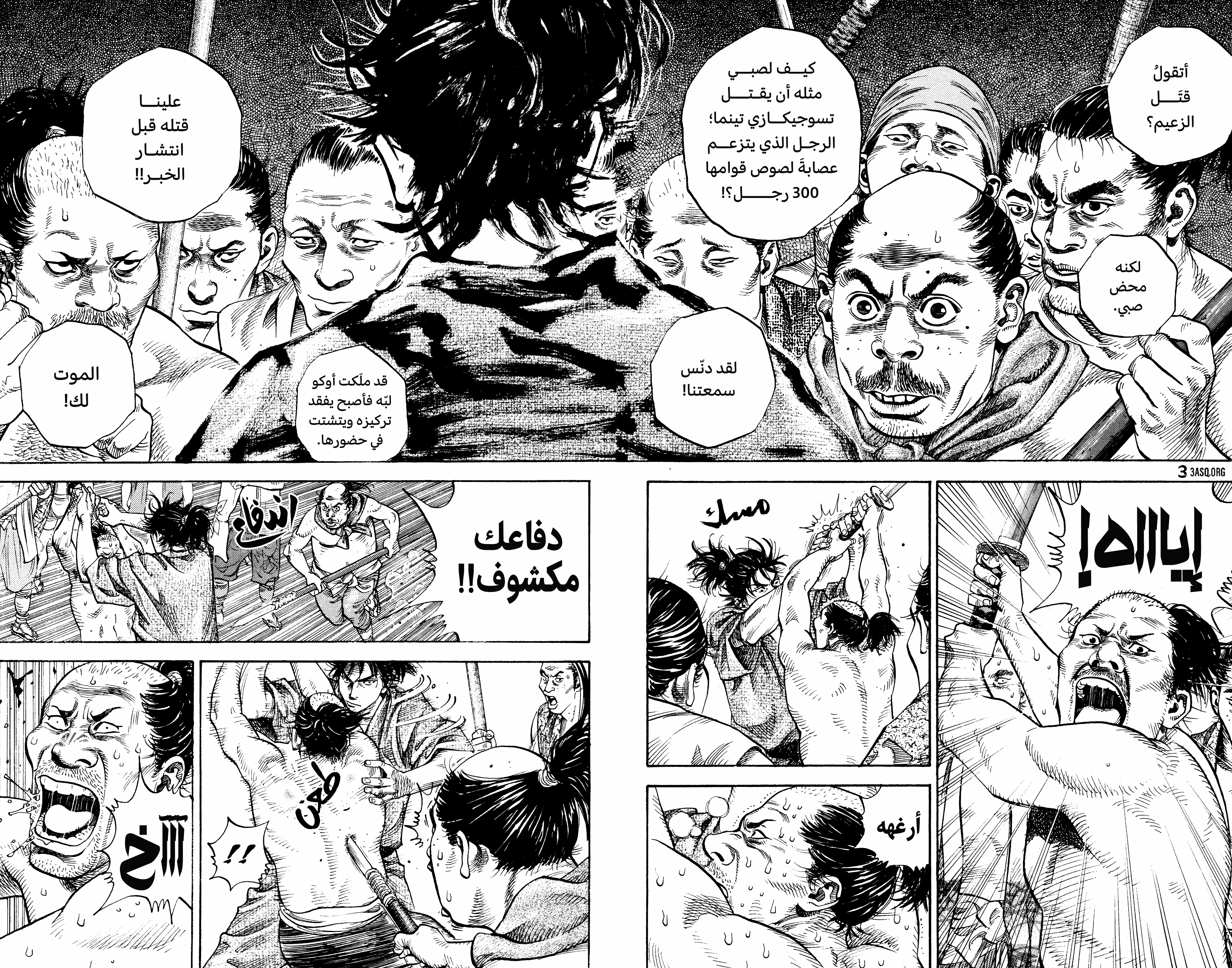 Read Vagabond ar Manga Online