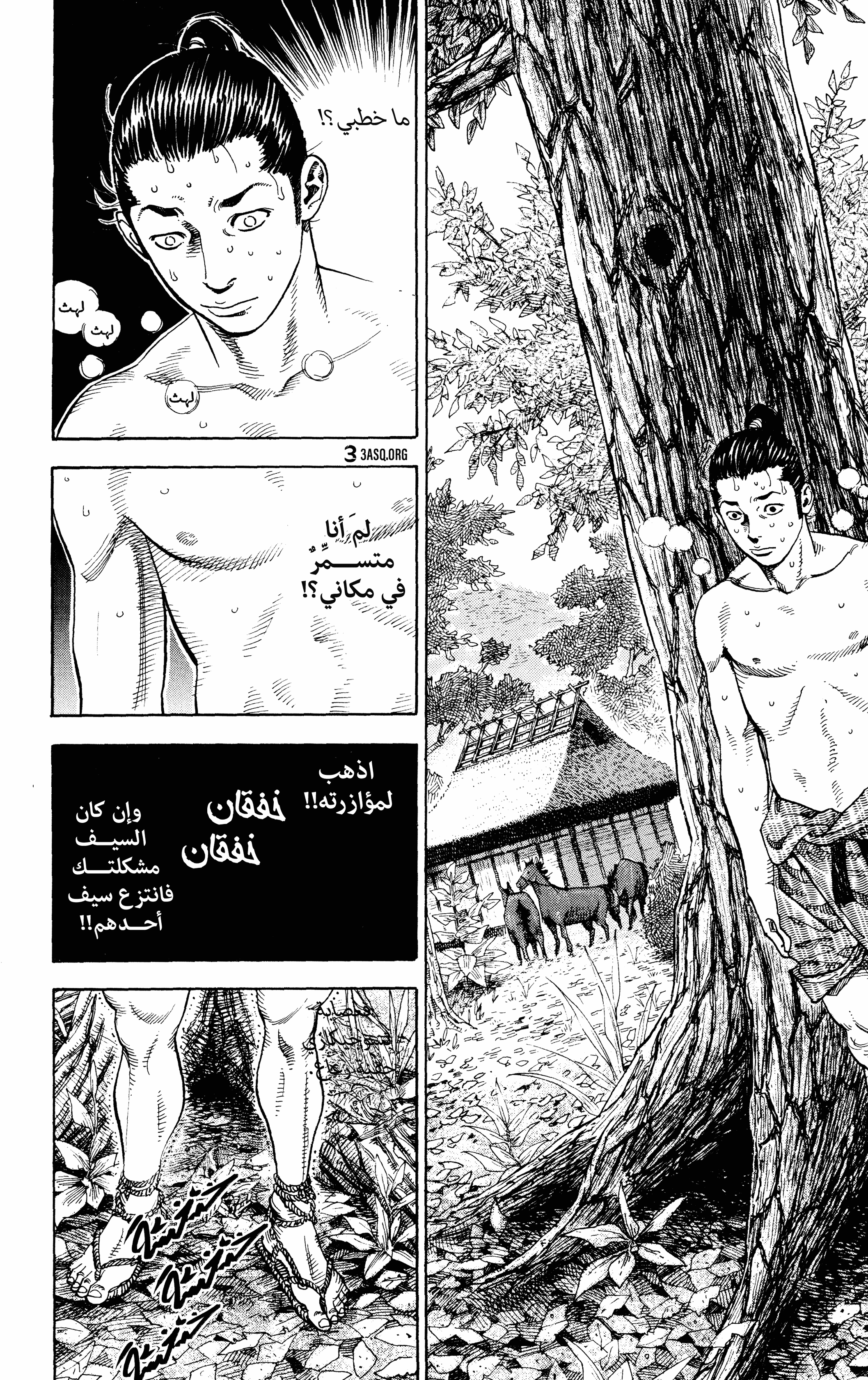 Read Vagabond ar Manga Online