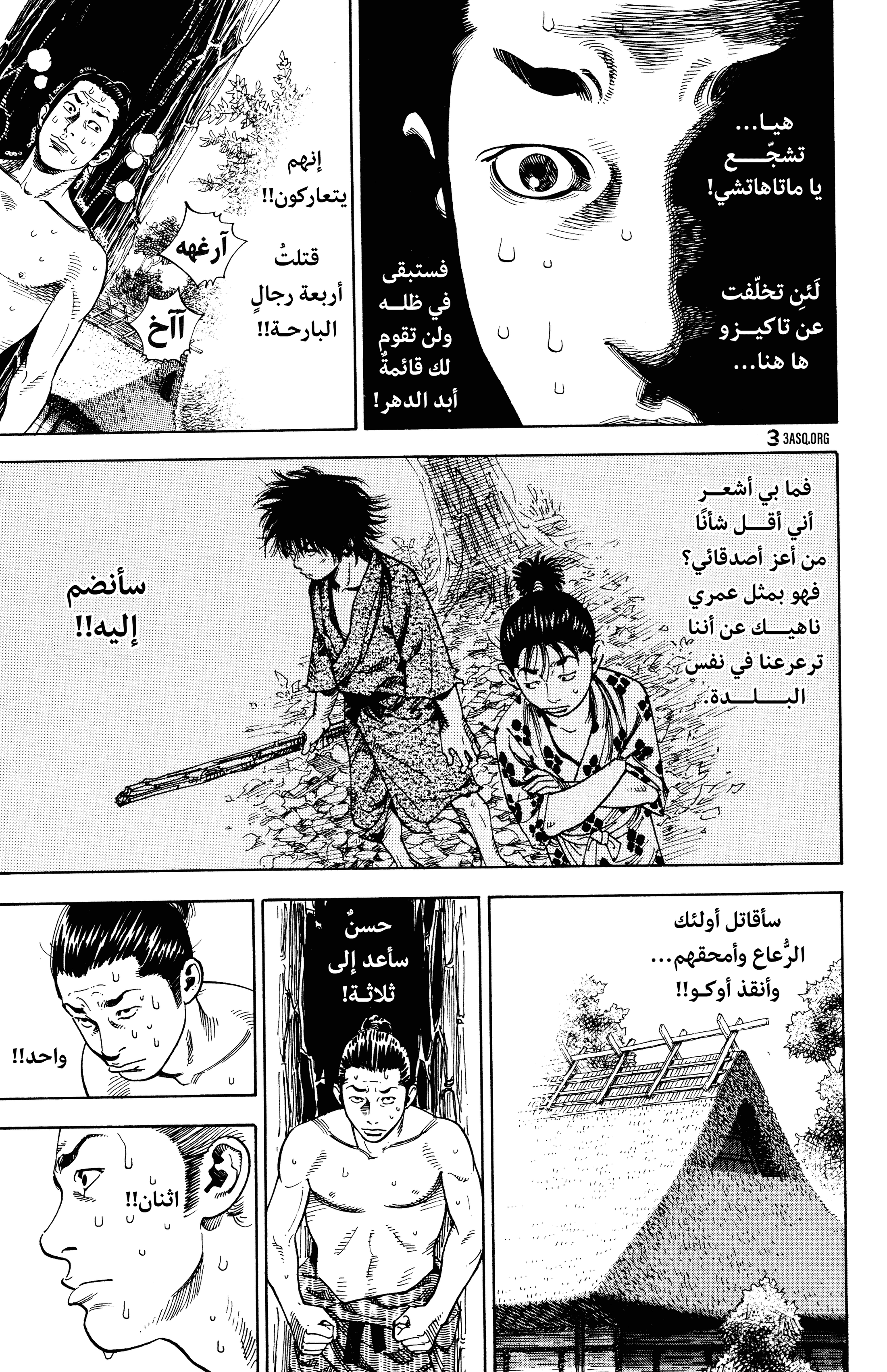 Read Vagabond ar Manga Online