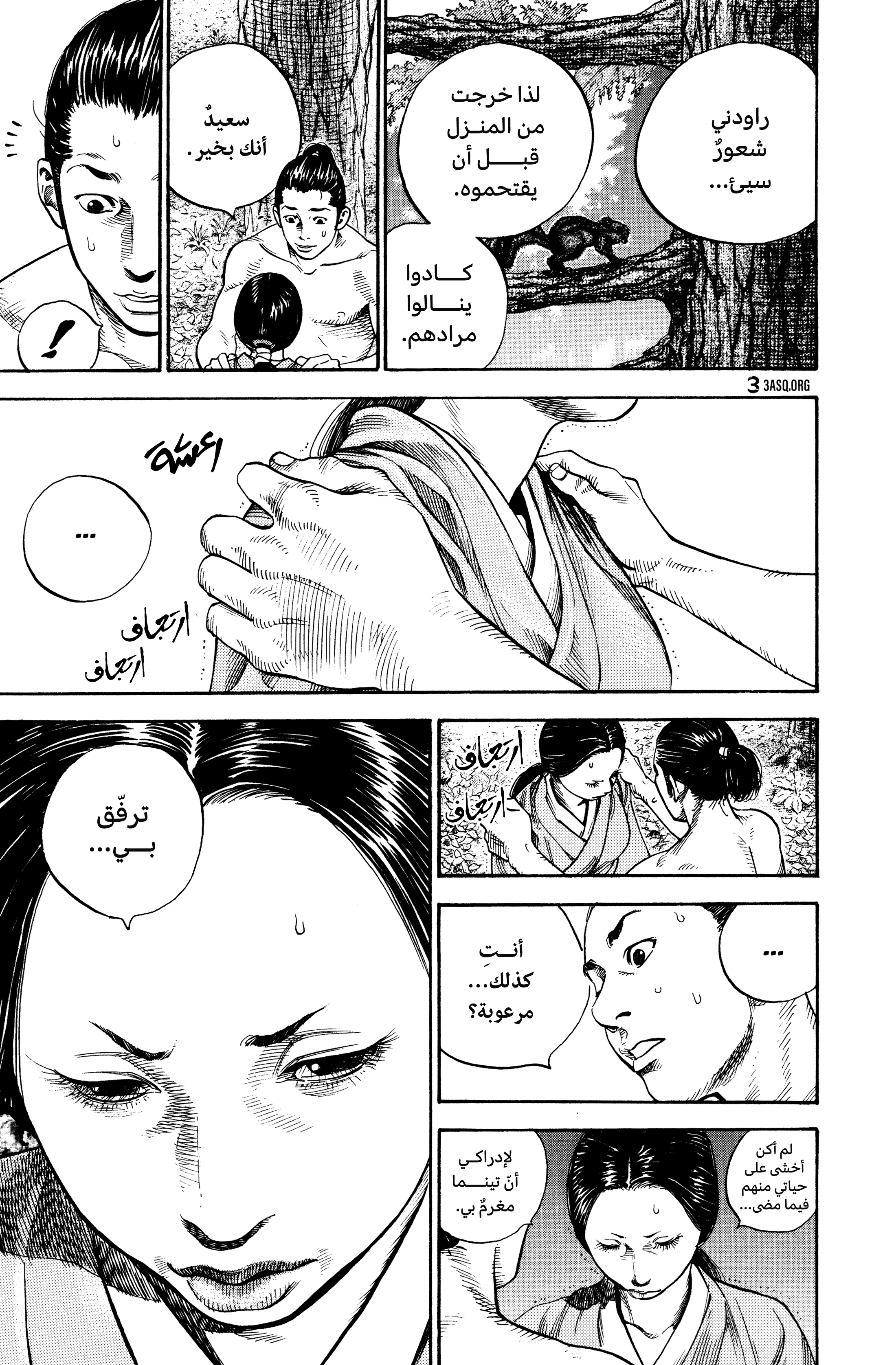 Read Vagabond ar Manga Online