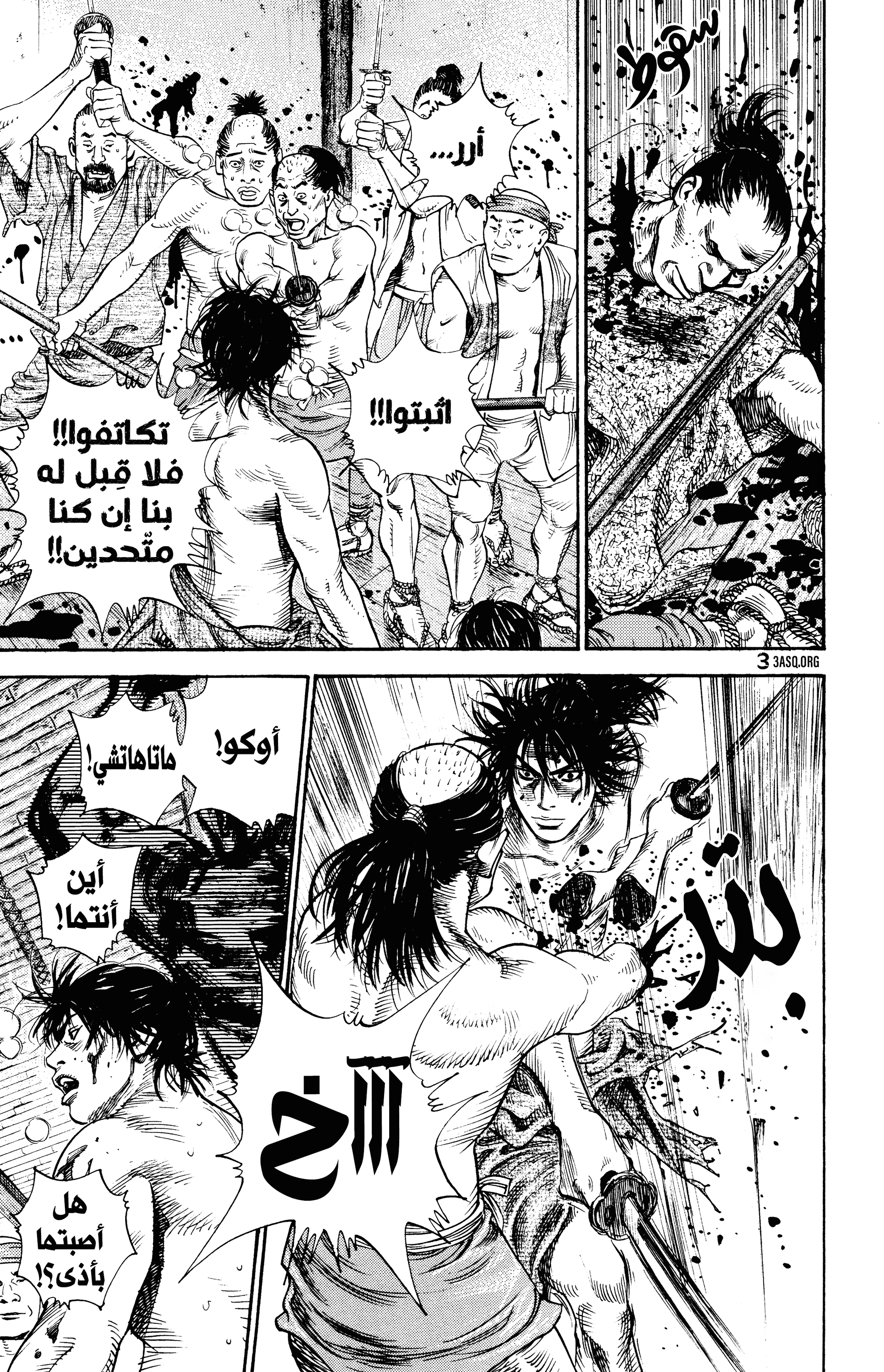 Read Vagabond ar Manga Online