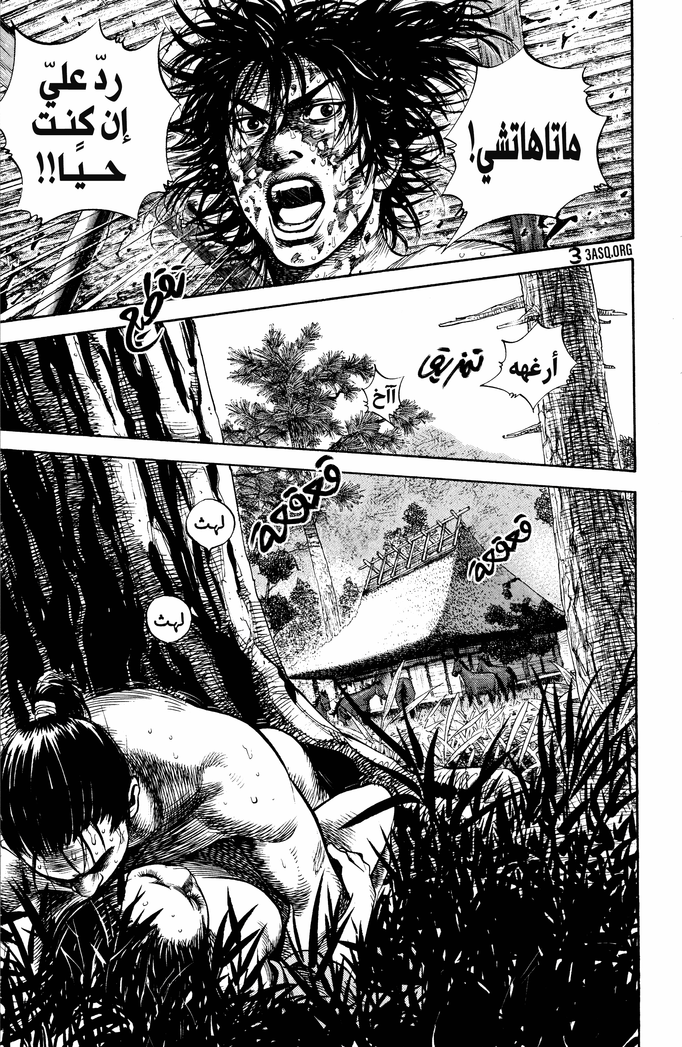 Read Vagabond ar Manga Online